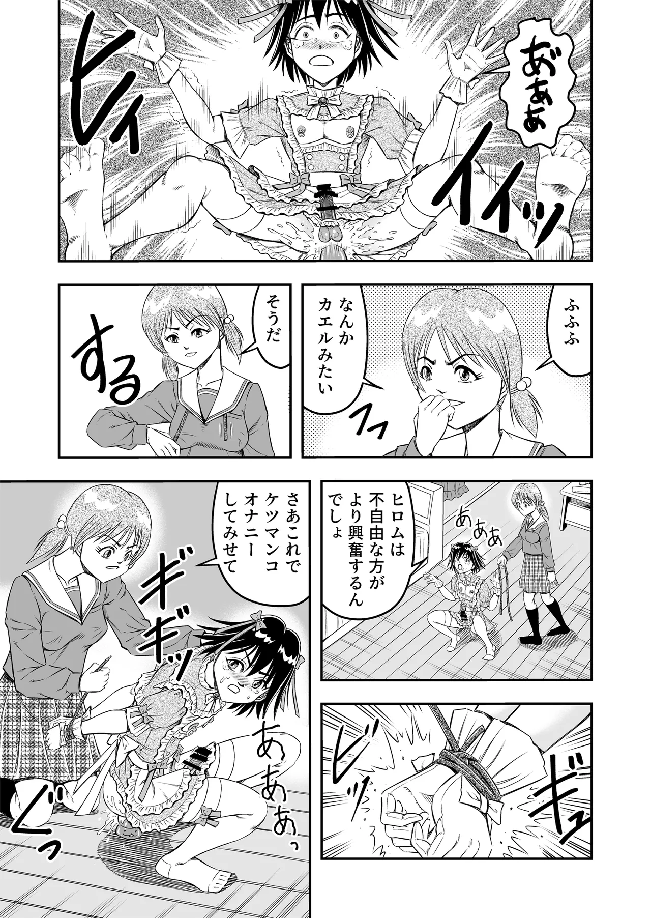 [Haracock no Manga Beya (Haracock)] Hentai Aniki Josou Anaru M ni Ochiru Tenmatsu Dai [Part 2] image number 25