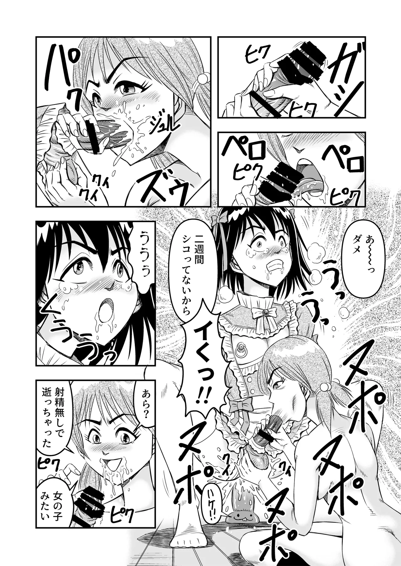 [Haracock no Manga Beya (Haracock)] Hentai Aniki Josou Anaru M ni Ochiru Tenmatsu Dai [Part 2] image number 28