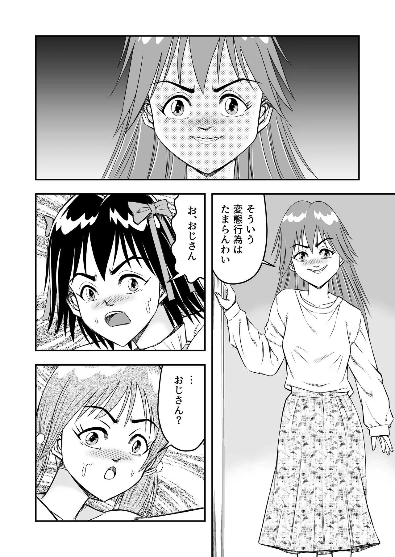 [Haracock no Manga Beya (Haracock)] Hentai Aniki Josou Anaru M ni Ochiru Tenmatsu Dai [Part 2] image number 34