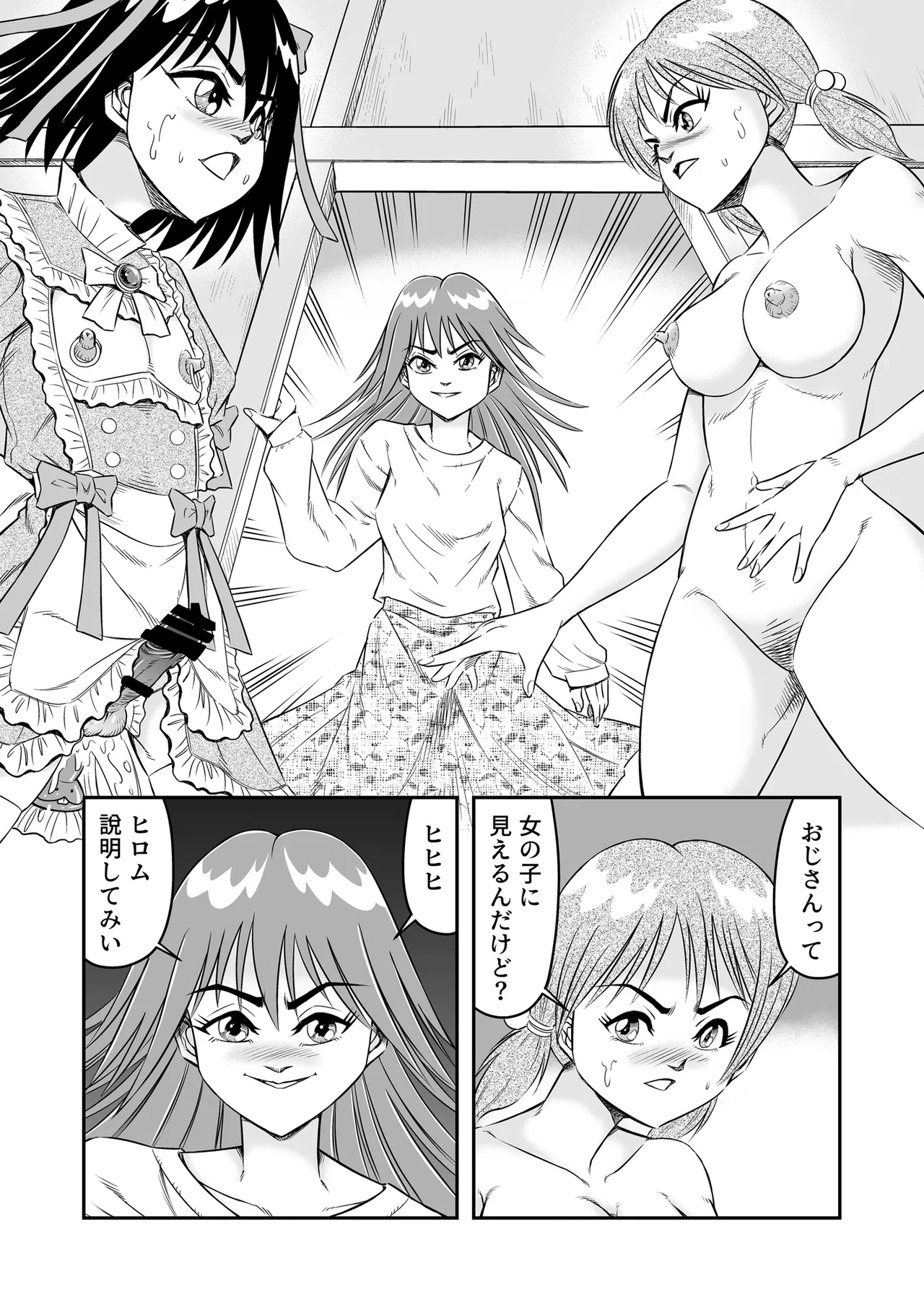 [Haracock no Manga Beya (Haracock)] Hentai Aniki Josou Anaru M ni Ochiru Tenmatsu Dai [Part 3] 图片编号 3