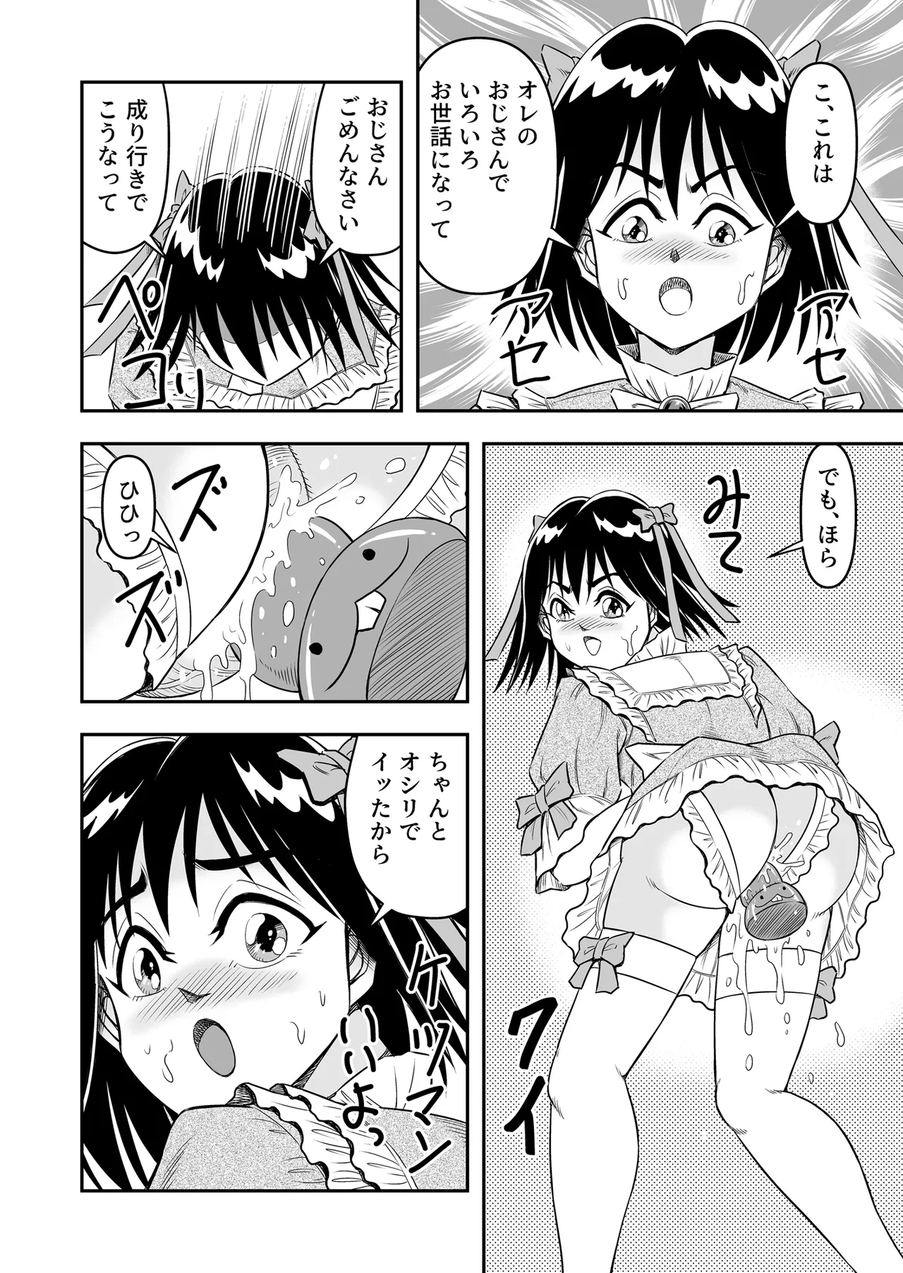 [Haracock no Manga Beya (Haracock)] Hentai Aniki Josou Anaru M ni Ochiru Tenmatsu Dai [Part 3] 图片编号 4