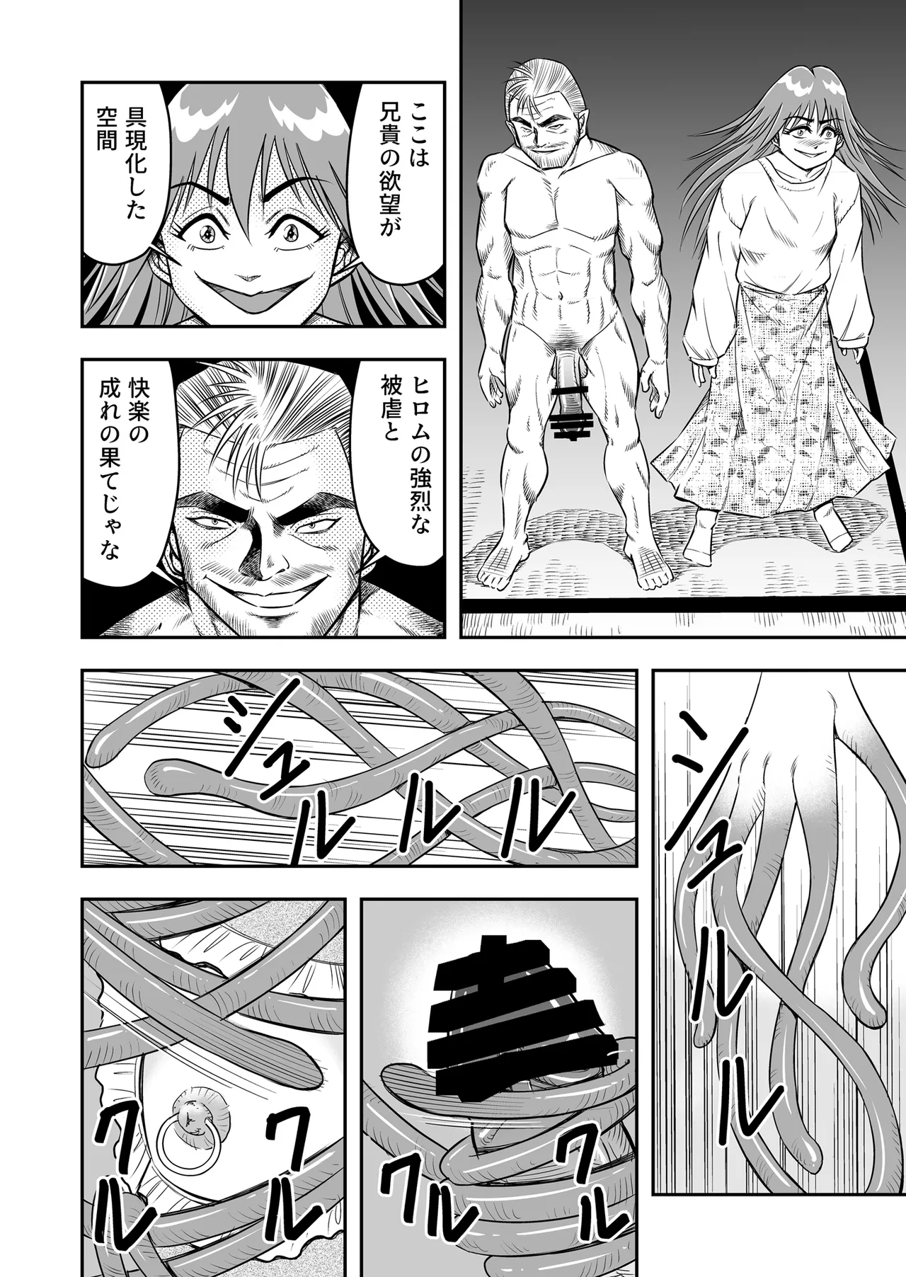 [Haracock no Manga Beya (Haracock)] Hentai Aniki Josou Anaru M ni Ochiru Tenmatsu Dai [Part 3] 图片编号 8