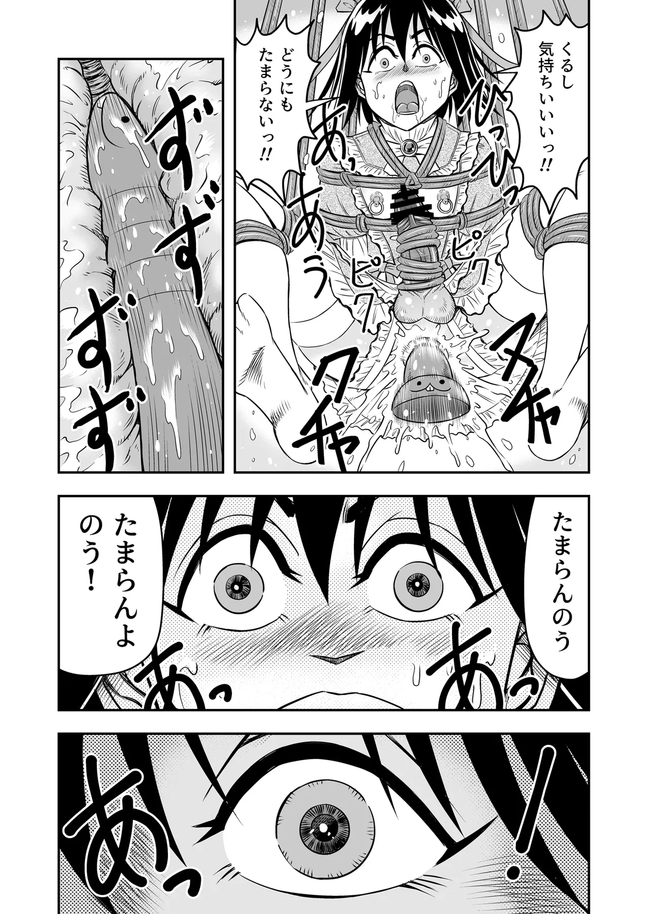 [Haracock no Manga Beya (Haracock)] Hentai Aniki Josou Anaru M ni Ochiru Tenmatsu Dai [Part 3] 图片编号 11