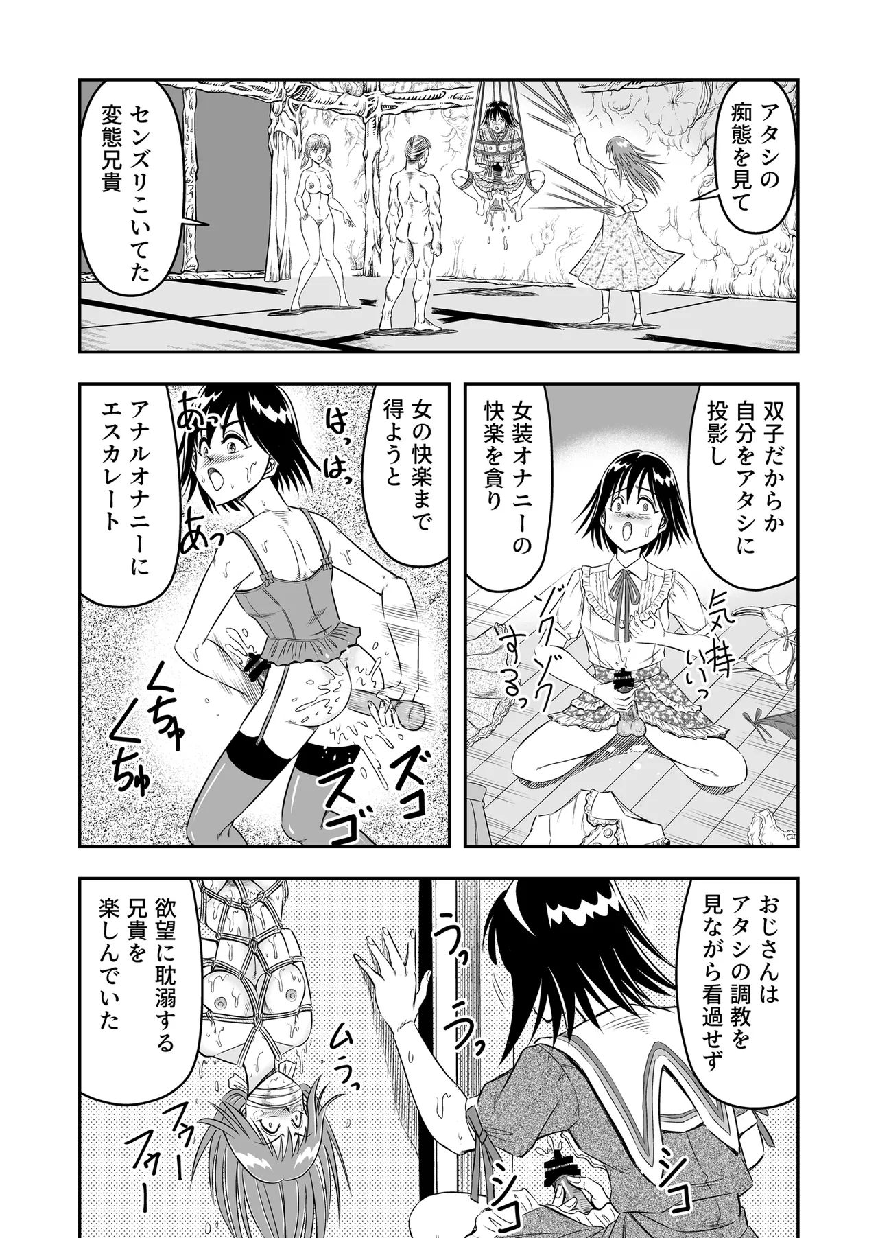 [Haracock no Manga Beya (Haracock)] Hentai Aniki Josou Anaru M ni Ochiru Tenmatsu Dai [Part 3] 图片编号 14