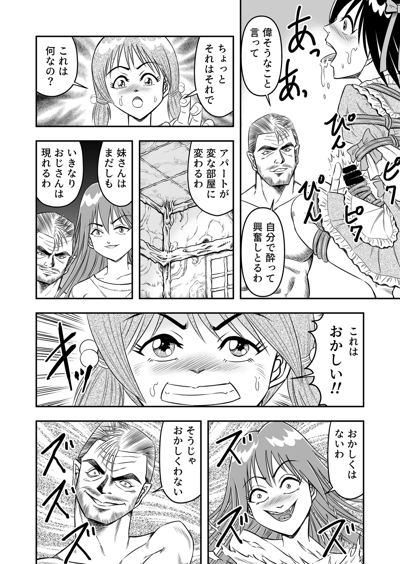 [Haracock no Manga Beya (Haracock)] Hentai Aniki Josou Anaru M ni Ochiru Tenmatsu Dai [Part 3] 图片编号 16