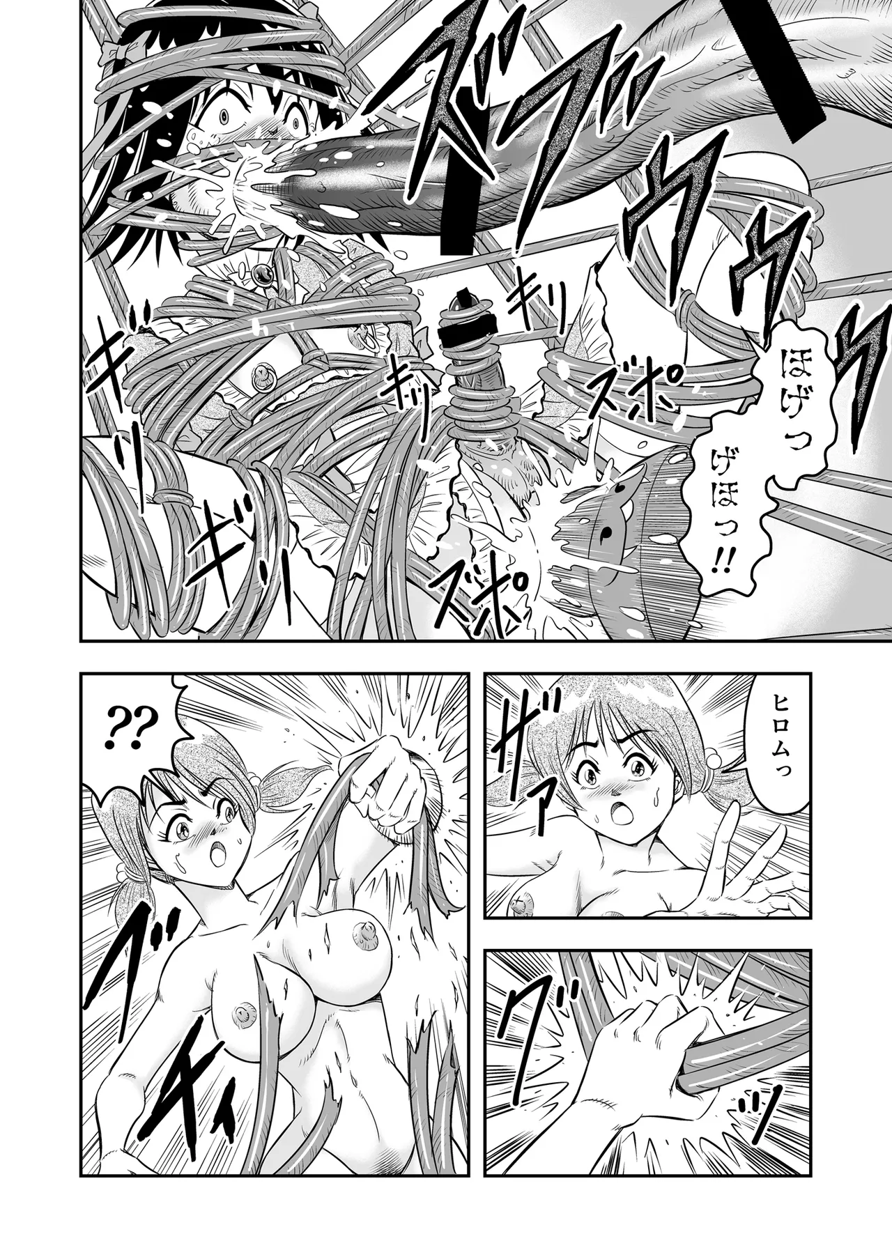 [Haracock no Manga Beya (Haracock)] Hentai Aniki Josou Anaru M ni Ochiru Tenmatsu Dai [Part 3] 图片编号 20