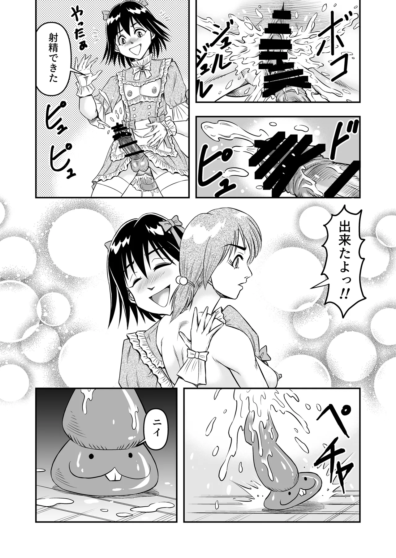 [Haracock no Manga Beya (Haracock)] Hentai Aniki Josou Anaru M ni Ochiru Tenmatsu Dai [Part 3] 图片编号 28