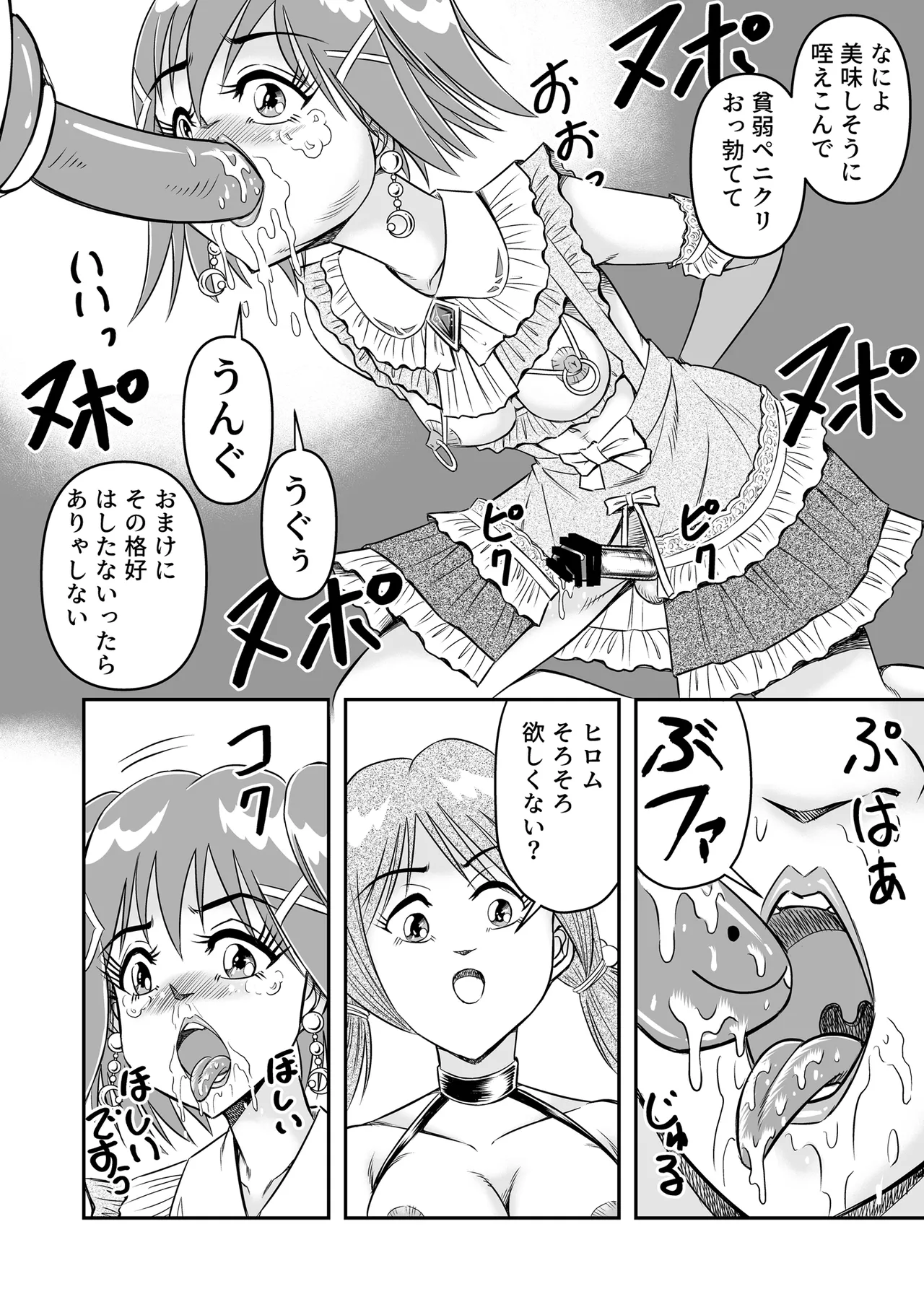 [Haracock no Manga Beya (Haracock)] Hentai Aniki Josou Anaru M ni Ochiru Tenmatsu Dai [Part 3] 图片编号 30