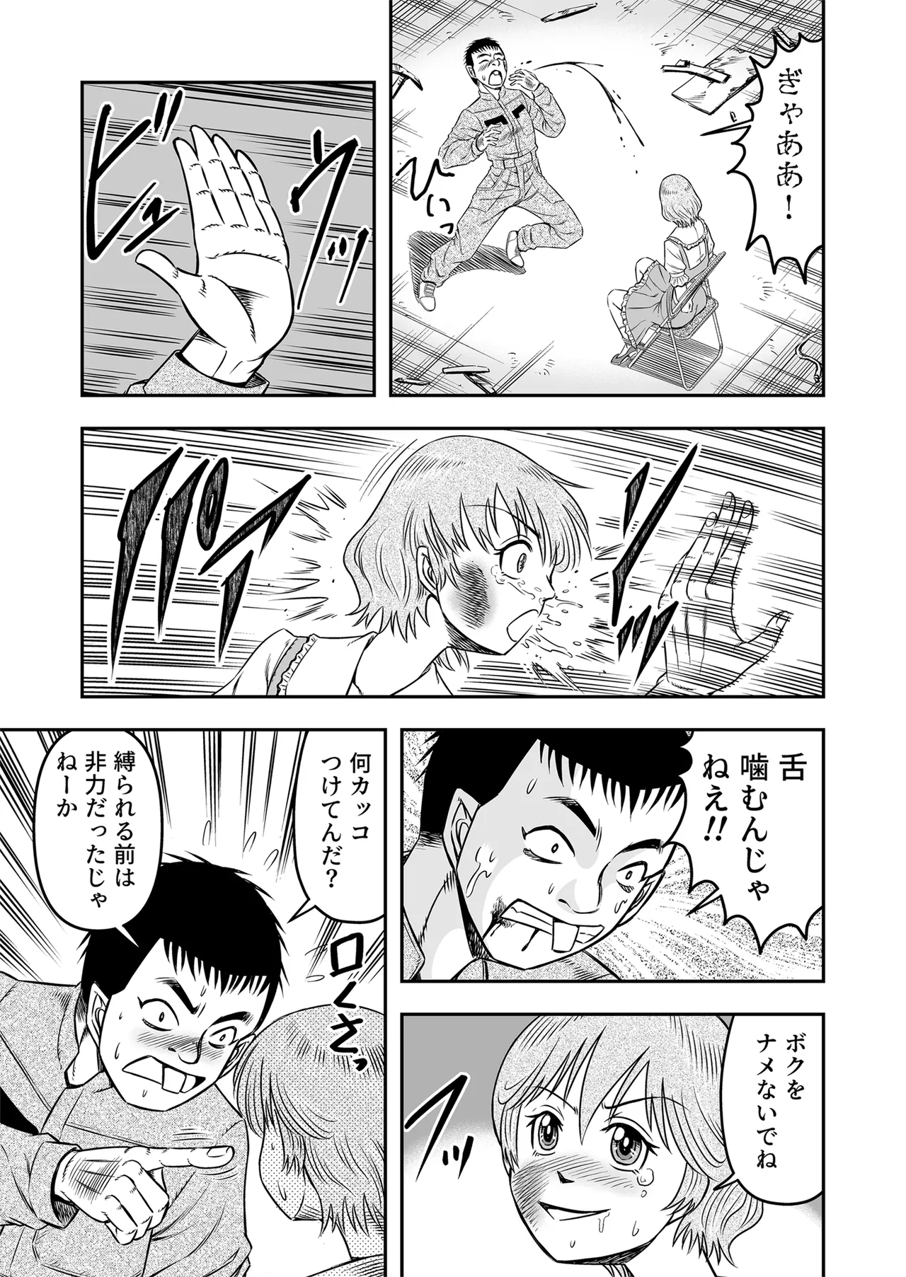 [Haracock no Manga Beya (Haracock)] Josou Shounen Tantei (Joshu) no Kobayashi-kun 画像番号 5