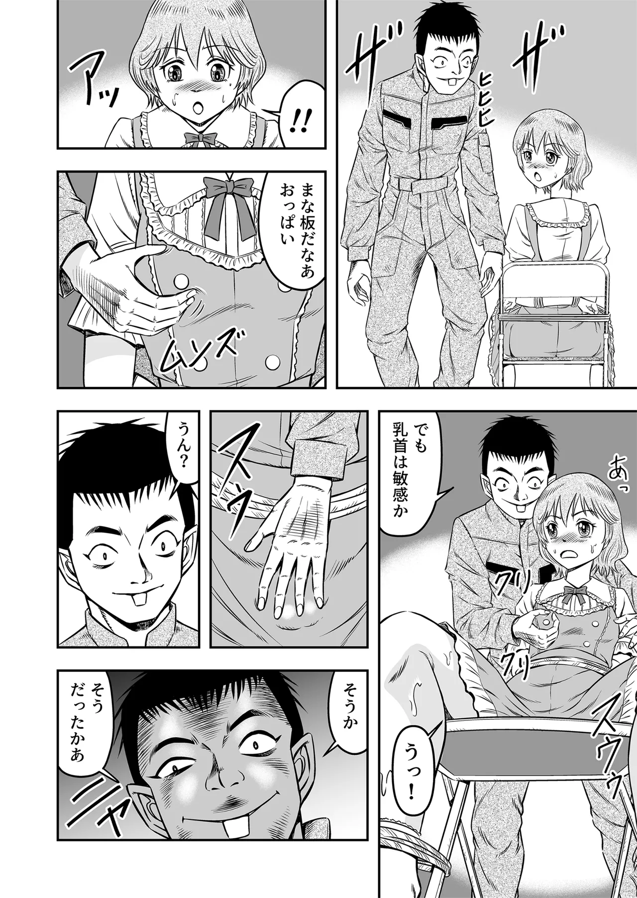 [Haracock no Manga Beya (Haracock)] Josou Shounen Tantei (Joshu) no Kobayashi-kun 画像番号 6