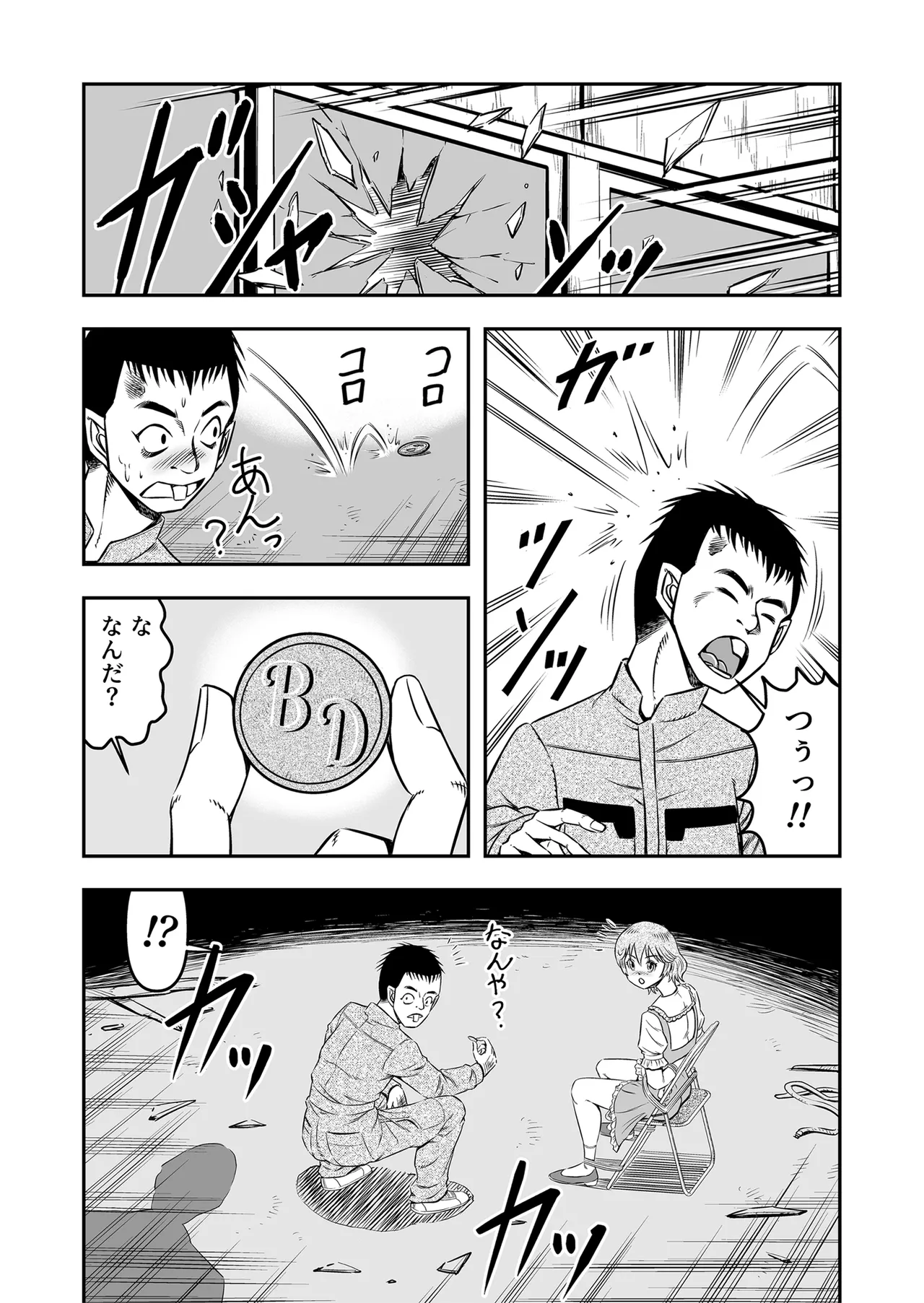 [Haracock no Manga Beya (Haracock)] Josou Shounen Tantei (Joshu) no Kobayashi-kun 画像番号 9