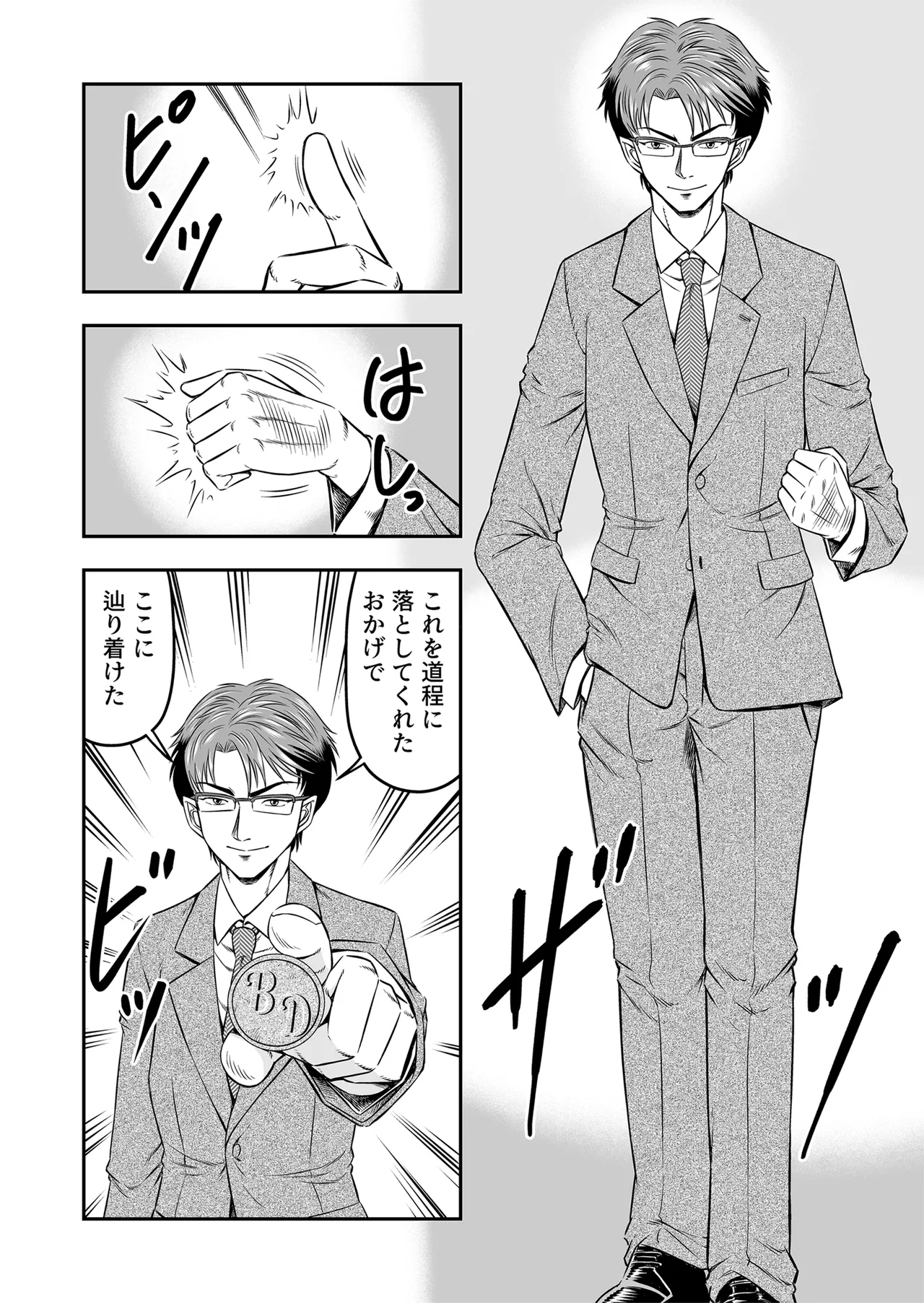[Haracock no Manga Beya (Haracock)] Josou Shounen Tantei (Joshu) no Kobayashi-kun 画像番号 10