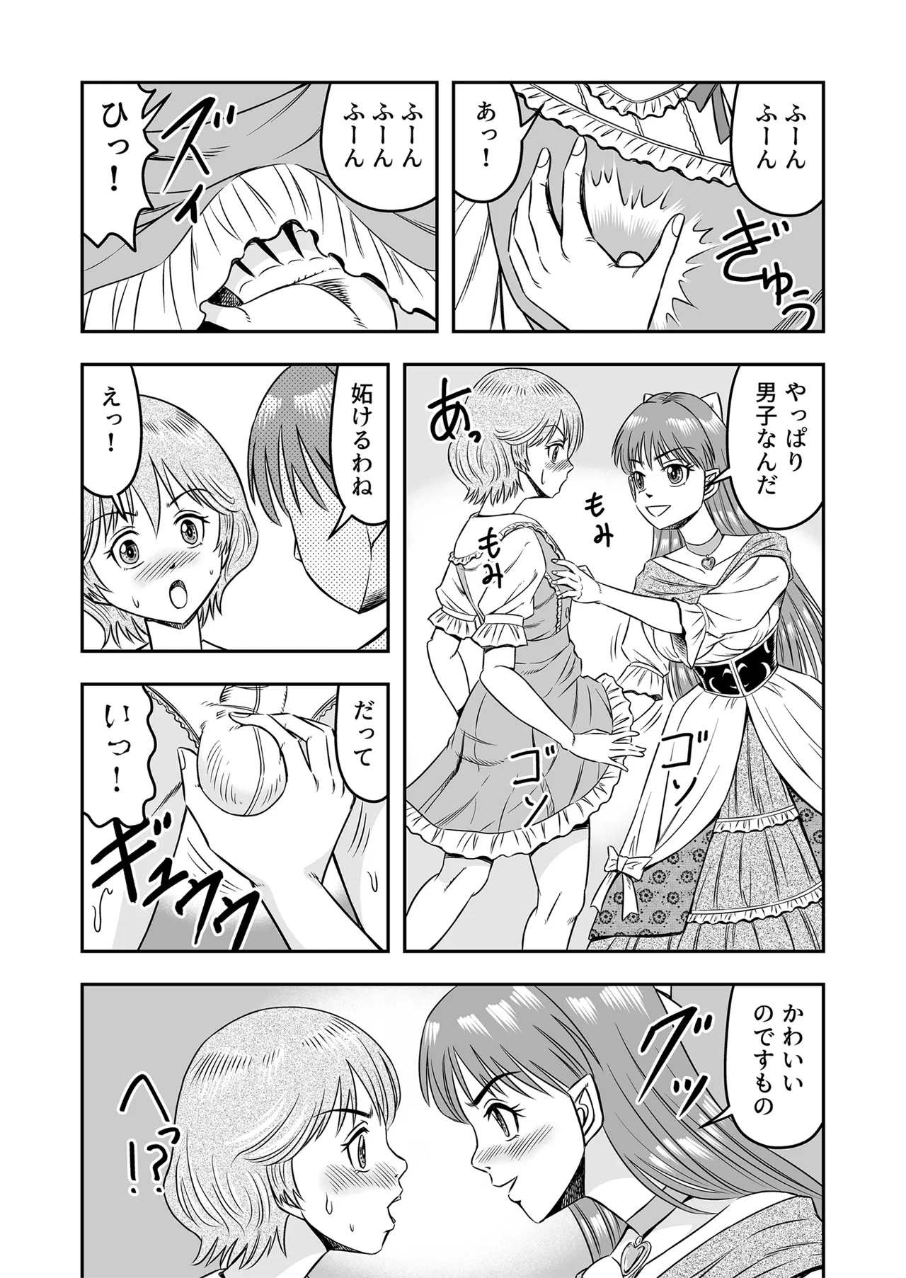 [Haracock no Manga Beya (Haracock)] Josou Shounen Tantei (Joshu) no Kobayashi-kun 画像番号 19