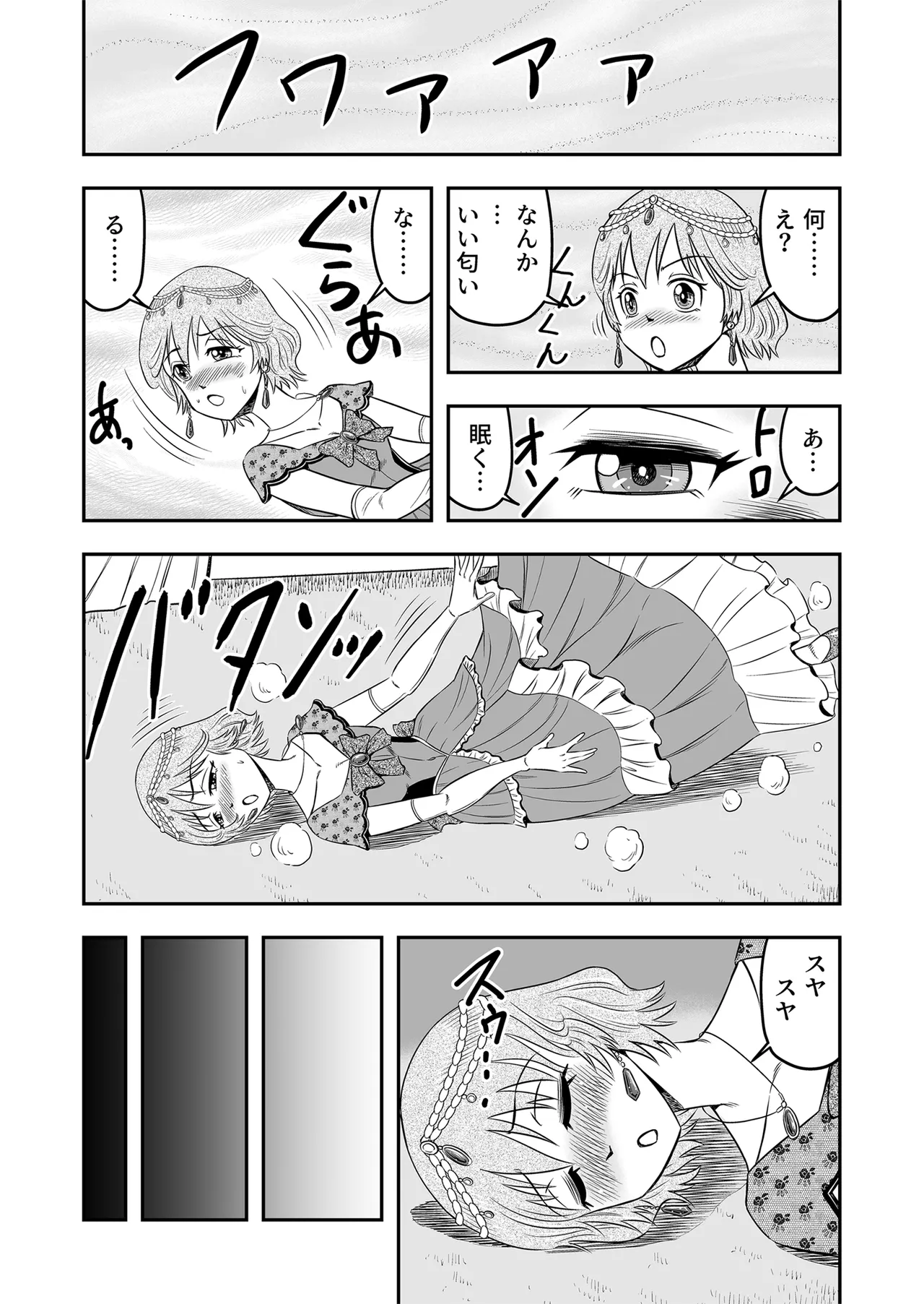 [Haracock no Manga Beya (Haracock)] Josou Shounen Tantei (Joshu) no Kobayashi-kun 画像番号 23