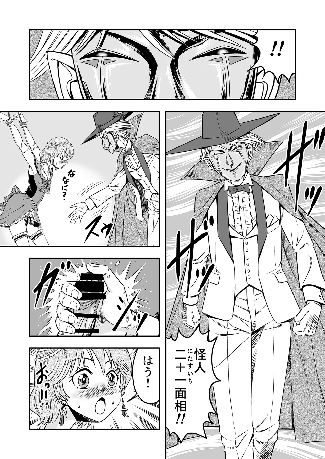 [Haracock no Manga Beya (Haracock)] Josou Shounen Tantei (Joshu) no Kobayashi-kun 画像番号 25