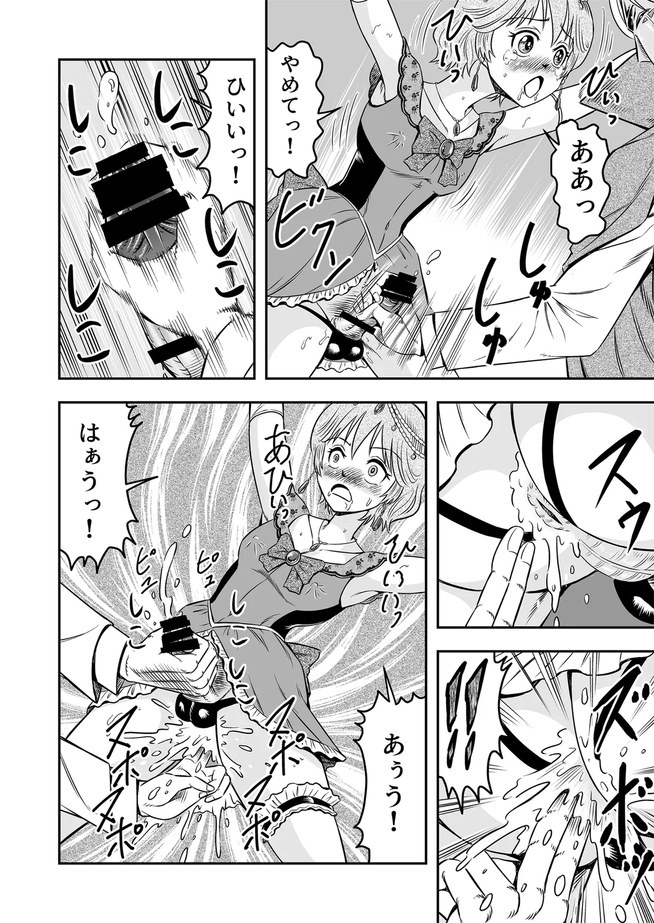 [Haracock no Manga Beya (Haracock)] Josou Shounen Tantei (Joshu) no Kobayashi-kun 画像番号 26