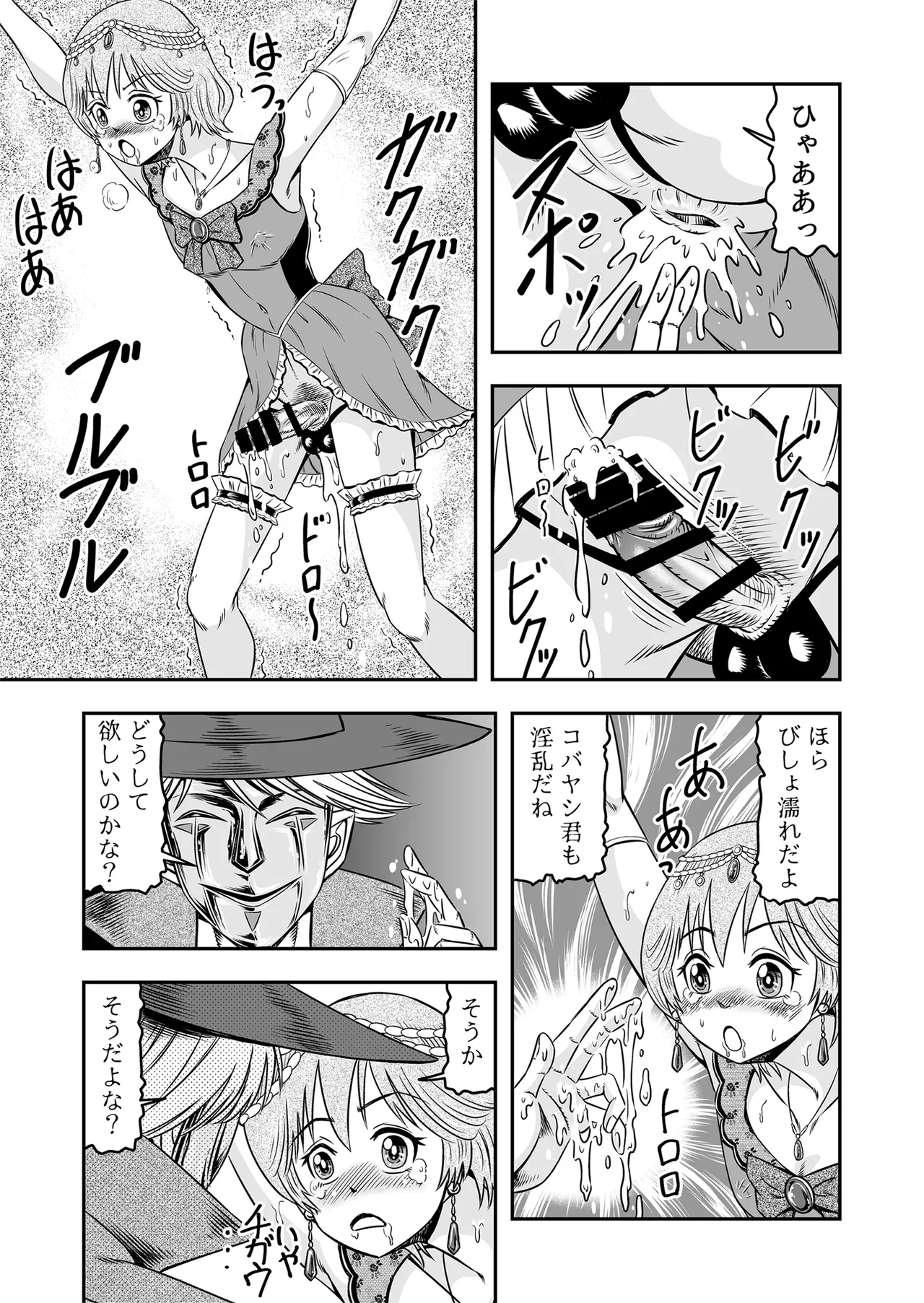 [Haracock no Manga Beya (Haracock)] Josou Shounen Tantei (Joshu) no Kobayashi-kun 画像番号 27