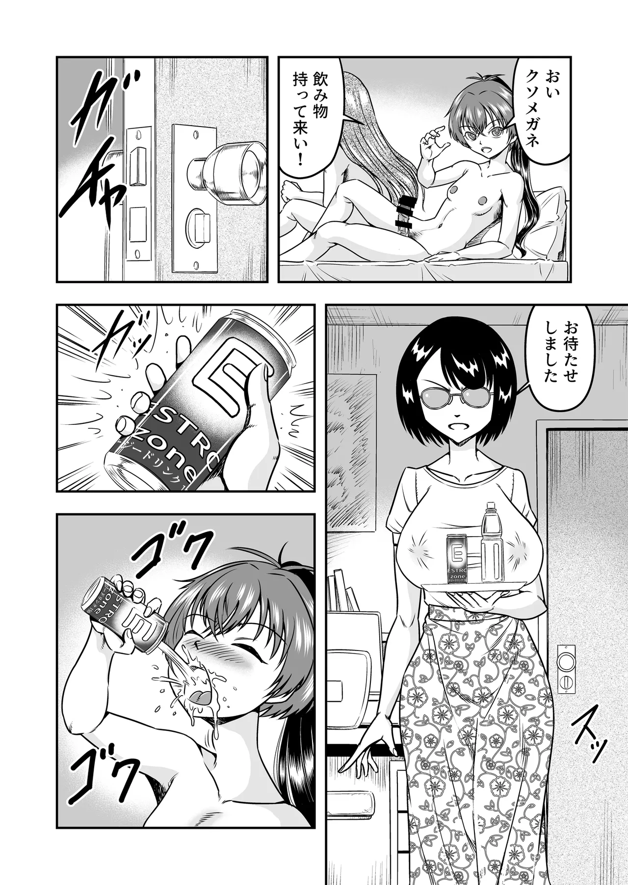 [Haracock no Manga Beya (Haracock)] Kuso Namaikina Otouto o Futanari Imouto ni Shite Mederu Koto ni Shita wa [Part 1] image number 6