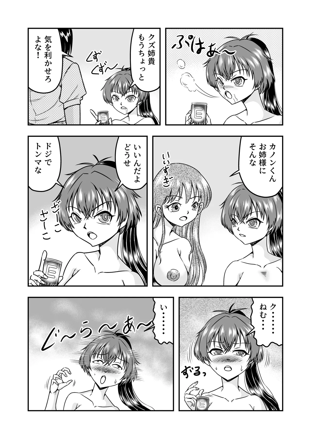 [Haracock no Manga Beya (Haracock)] Kuso Namaikina Otouto o Futanari Imouto ni Shite Mederu Koto ni Shita wa [Part 1] image number 7