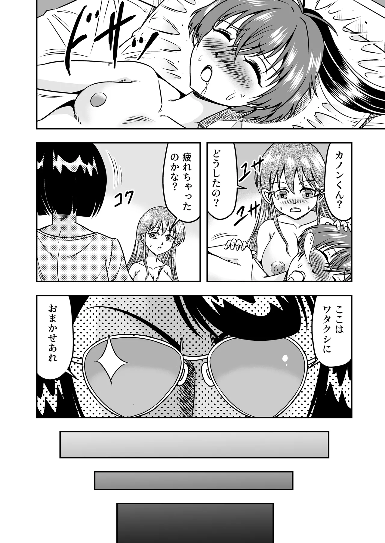 [Haracock no Manga Beya (Haracock)] Kuso Namaikina Otouto o Futanari Imouto ni Shite Mederu Koto ni Shita wa [Part 1] image number 8