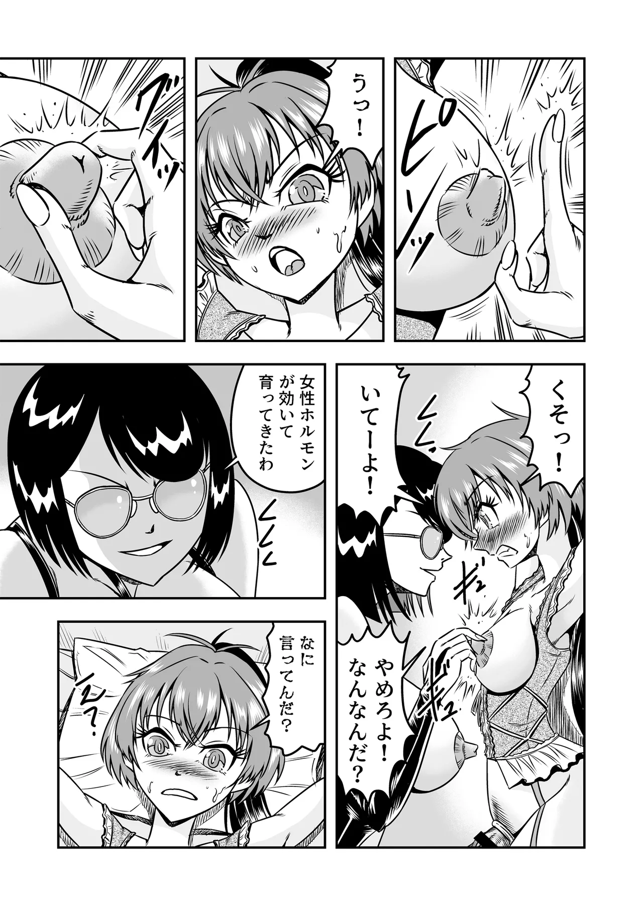[Haracock no Manga Beya (Haracock)] Kuso Namaikina Otouto o Futanari Imouto ni Shite Mederu Koto ni Shita wa [Part 1] image number 11
