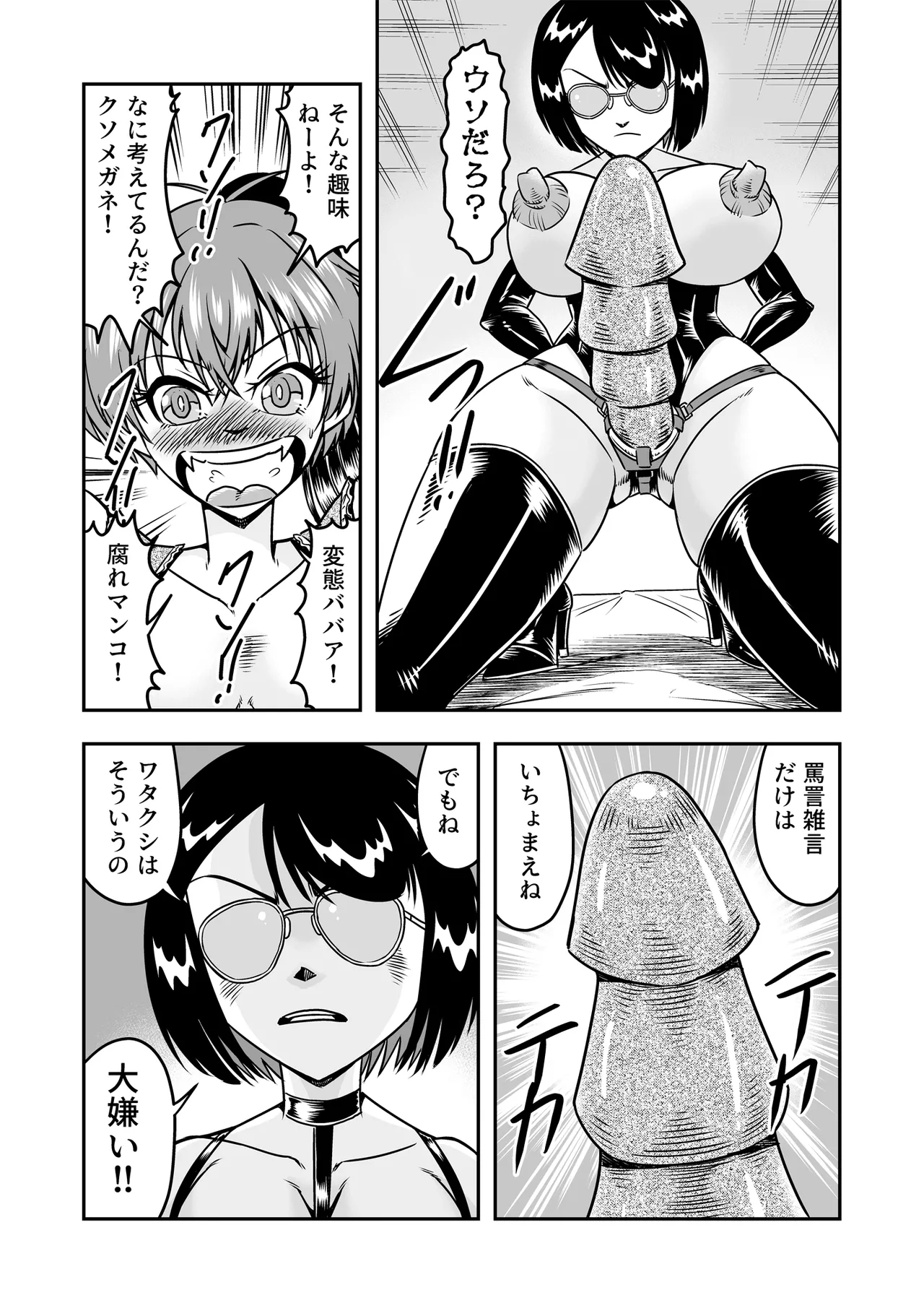 [Haracock no Manga Beya (Haracock)] Kuso Namaikina Otouto o Futanari Imouto ni Shite Mederu Koto ni Shita wa [Part 1] image number 13