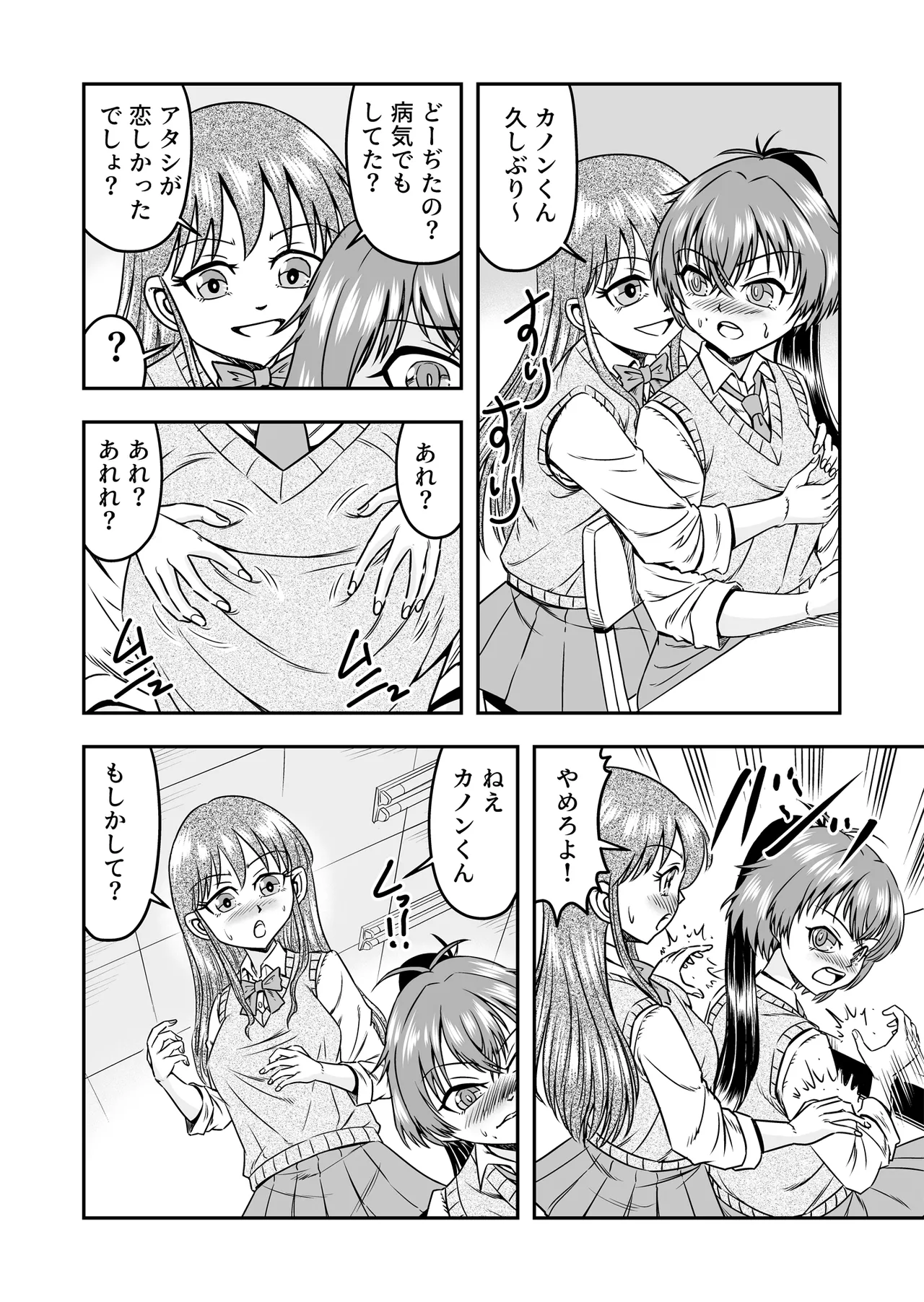 [Haracock no Manga Beya (Haracock)] Kuso Namaikina Otouto o Futanari Imouto ni Shite Mederu Koto ni Shita wa [Part 1] image number 20
