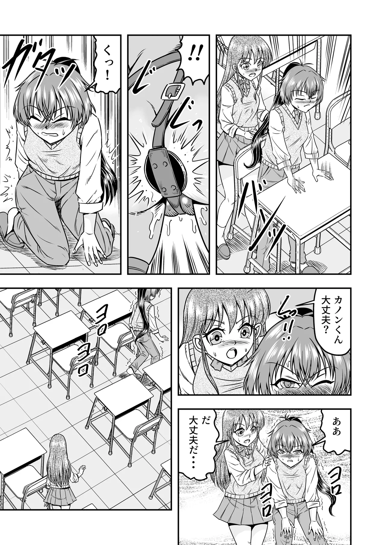 [Haracock no Manga Beya (Haracock)] Kuso Namaikina Otouto o Futanari Imouto ni Shite Mederu Koto ni Shita wa [Part 1] image number 21