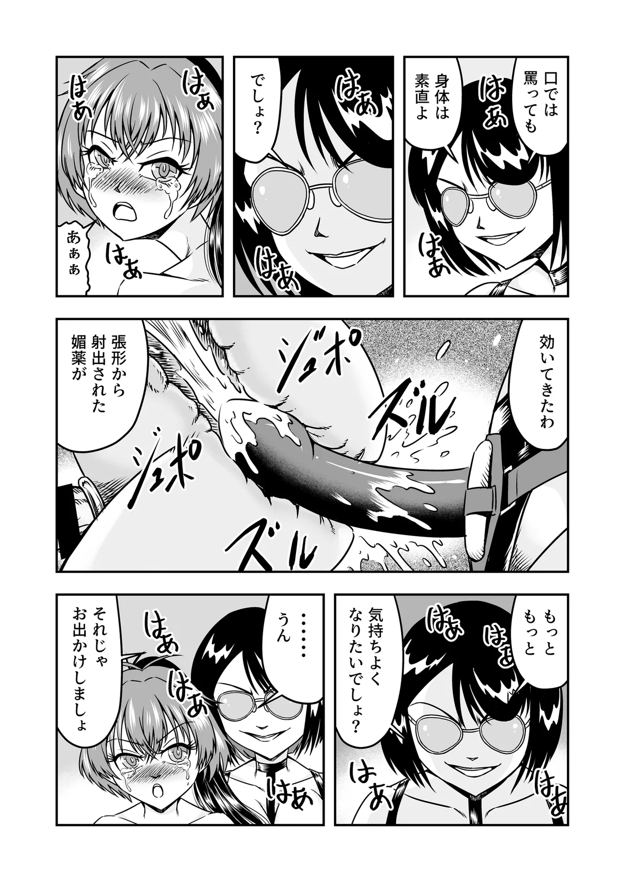 [Haracock no Manga Beya (Haracock)] Kuso Namaikina Otouto o Futanari Imouto ni Shite Mederu Koto ni Shita wa [Part 1] image number 24