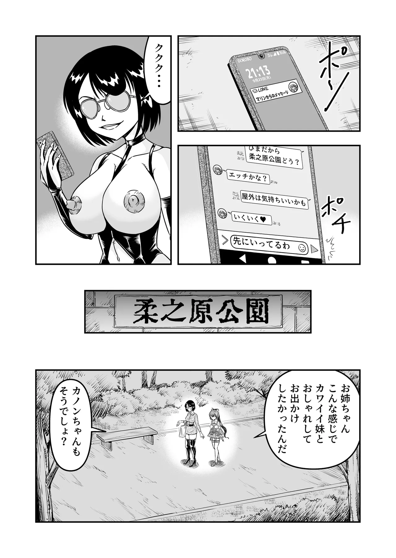 [Haracock no Manga Beya (Haracock)] Kuso Namaikina Otouto o Futanari Imouto ni Shite Mederu Koto ni Shita wa [Part 1] image number 25