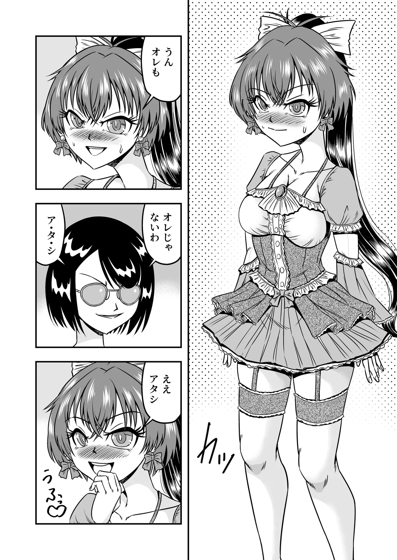 [Haracock no Manga Beya (Haracock)] Kuso Namaikina Otouto o Futanari Imouto ni Shite Mederu Koto ni Shita wa [Part 1] image number 26
