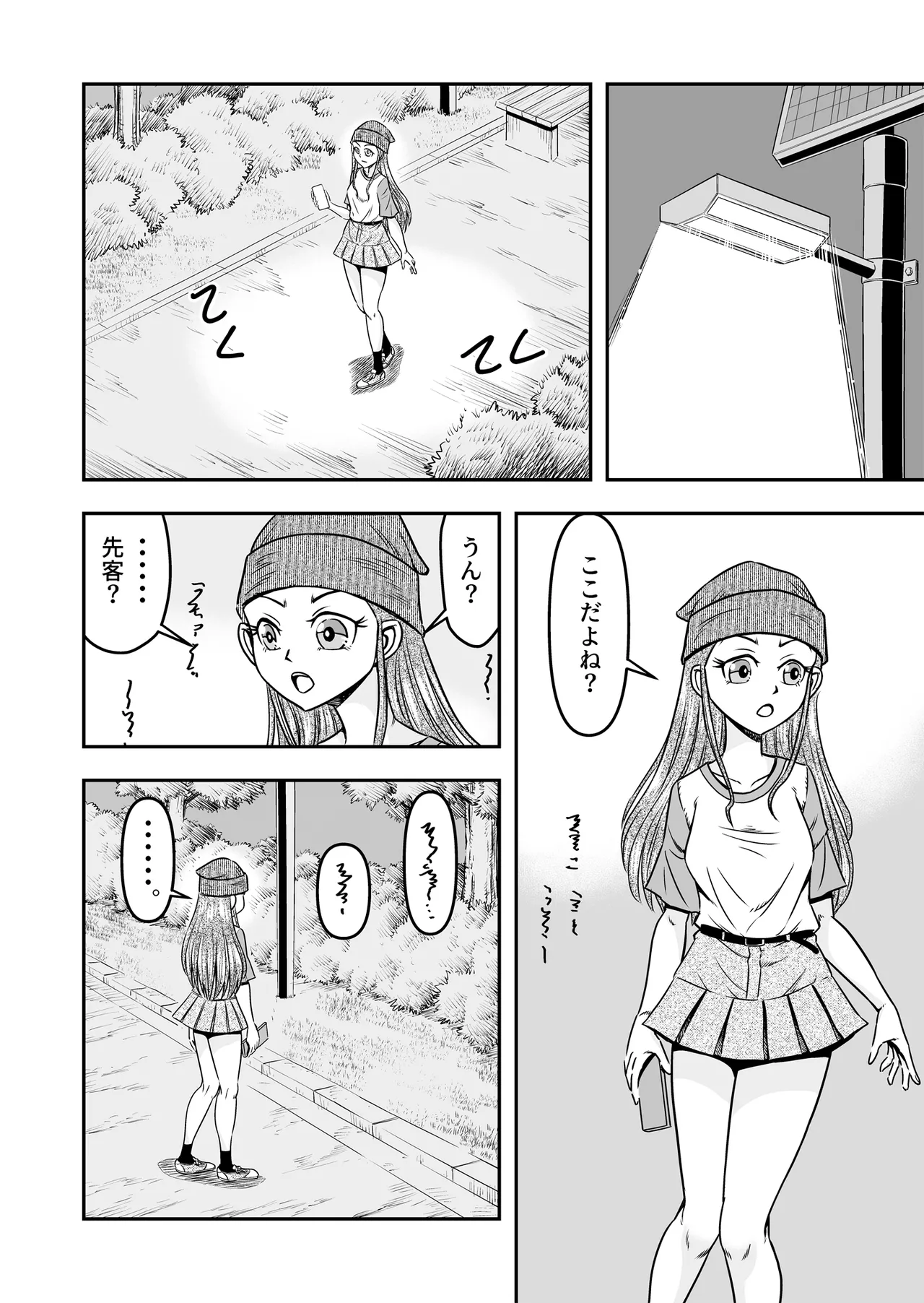 [Haracock no Manga Beya (Haracock)] Kuso Namaikina Otouto o Futanari Imouto ni Shite Mederu Koto ni Shita wa [Part 1] image number 30