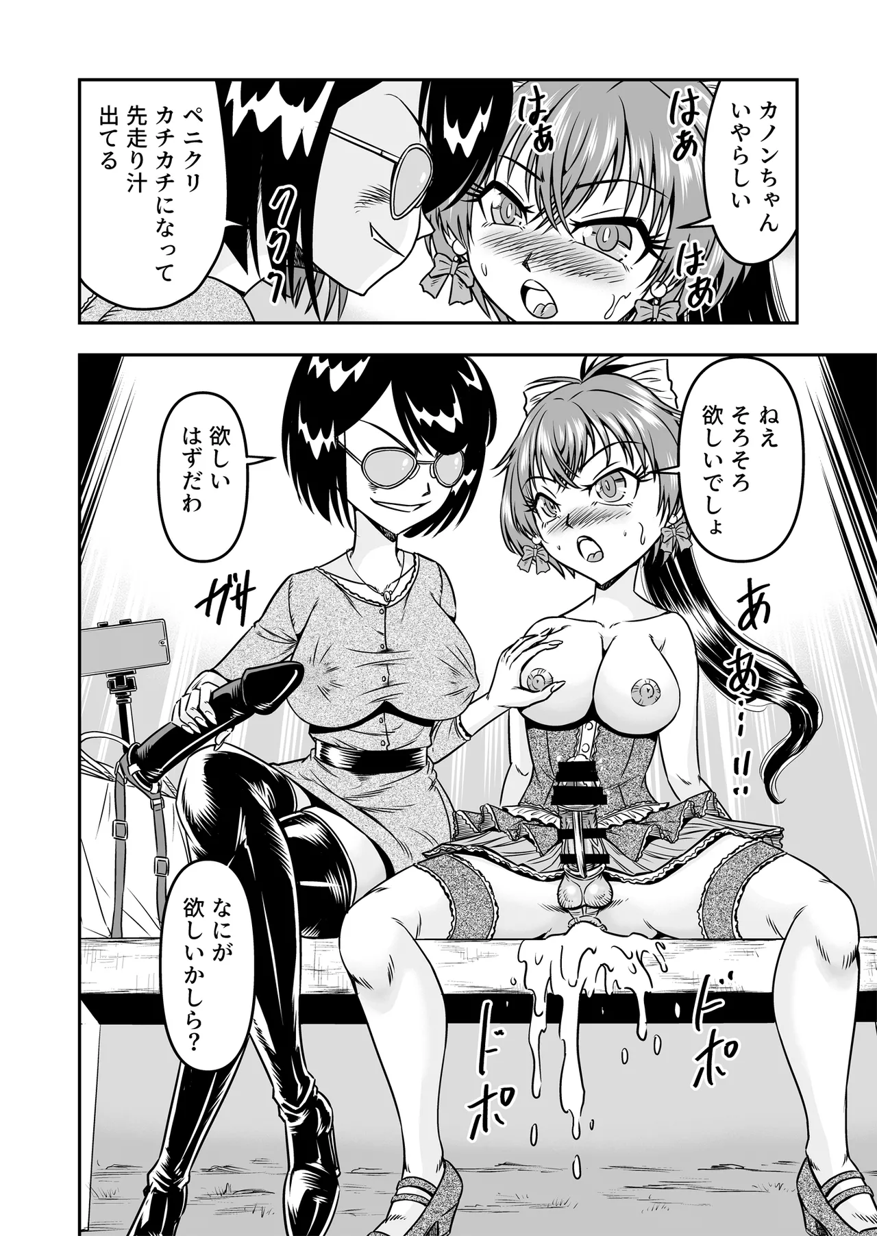 [Haracock no Manga Beya (Haracock)] Kuso Namaikina Otouto o Futanari Imouto ni Shite Mederu Koto ni Shita wa [Part 1] image number 32