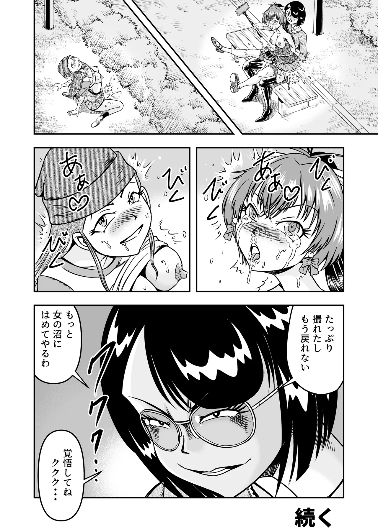 [Haracock no Manga Beya (Haracock)] Kuso Namaikina Otouto o Futanari Imouto ni Shite Mederu Koto ni Shita wa [Part 1] image number 42