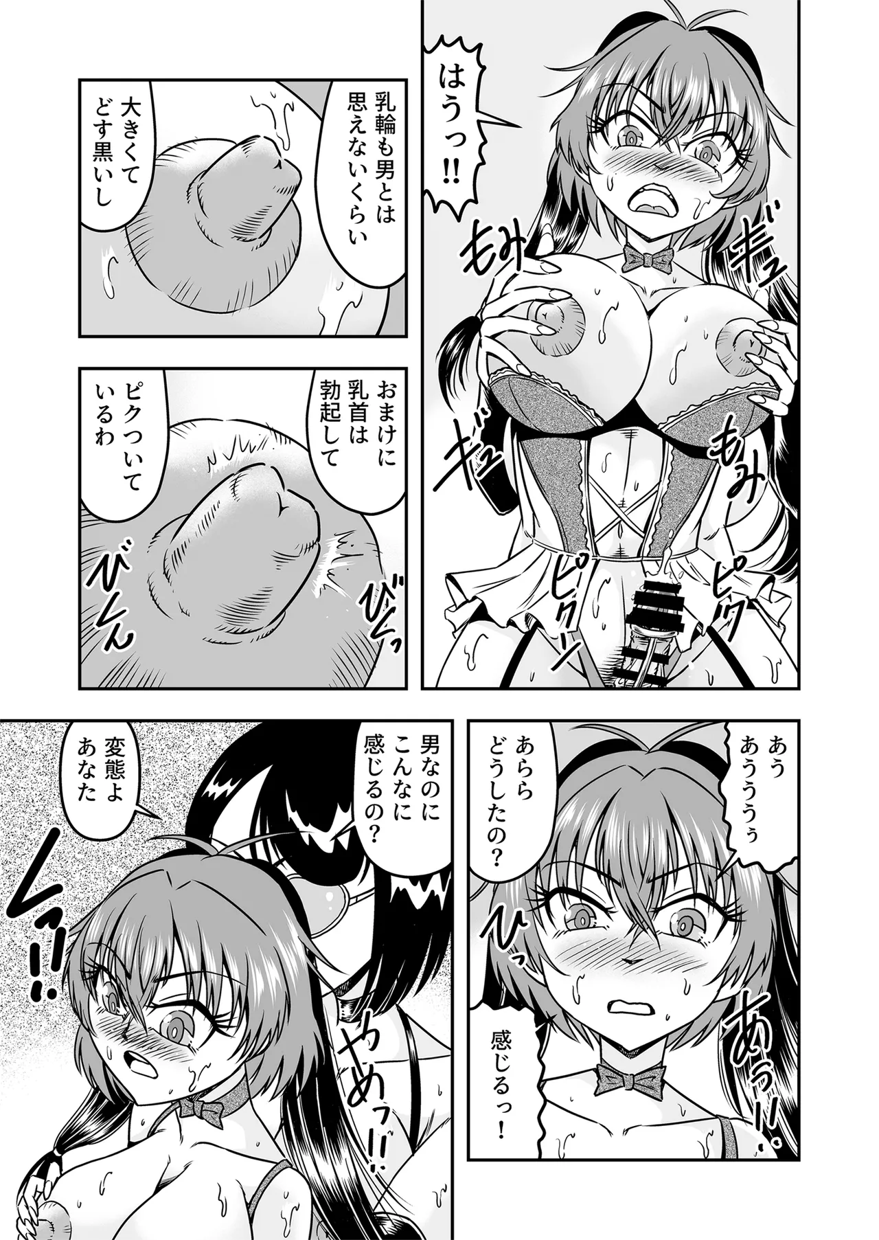 [Haracock no Manga Beya (Haracock)] Kuso Namaikina Otouto o Futanari Imouto ni Shite Mederu Koto ni Shita wa [Part 2] image number 5