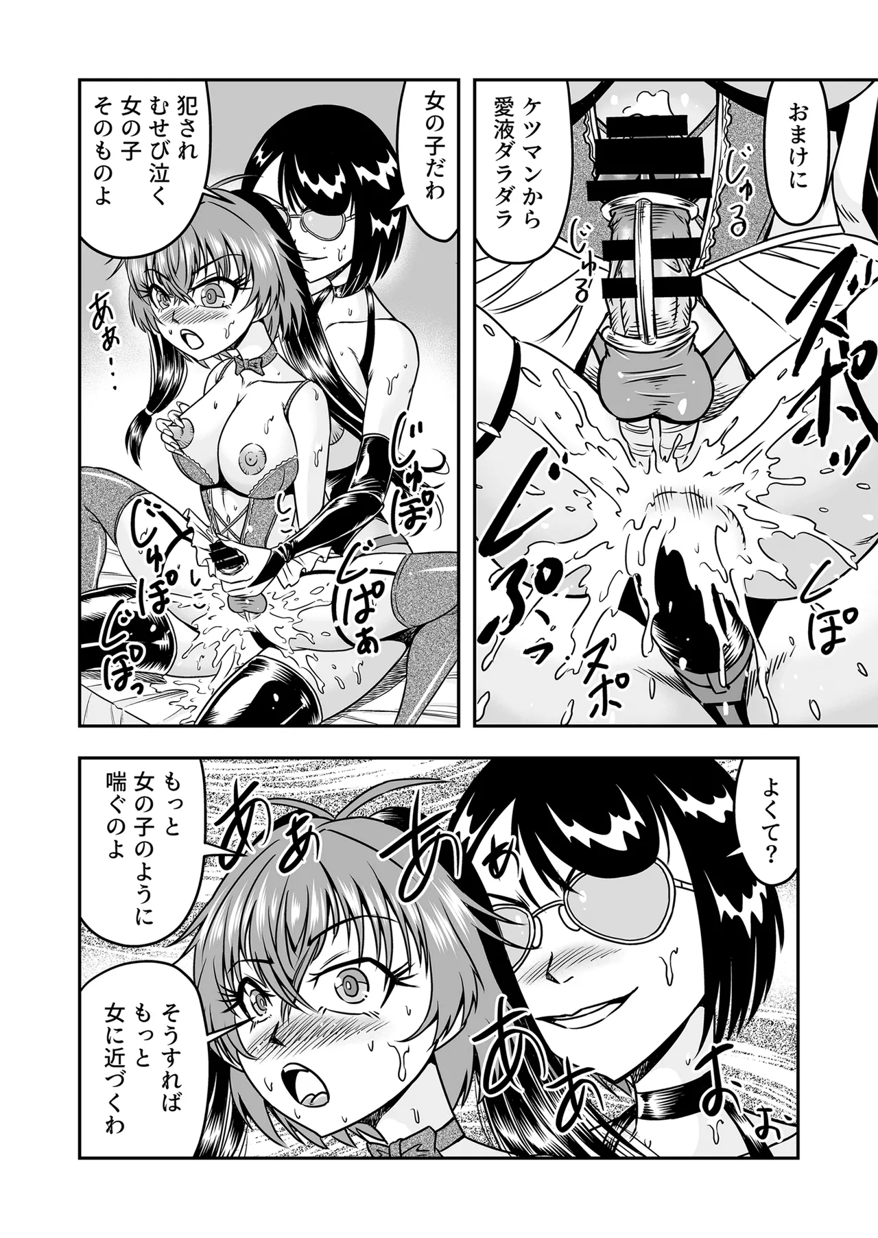 [Haracock no Manga Beya (Haracock)] Kuso Namaikina Otouto o Futanari Imouto ni Shite Mederu Koto ni Shita wa [Part 2] image number 6