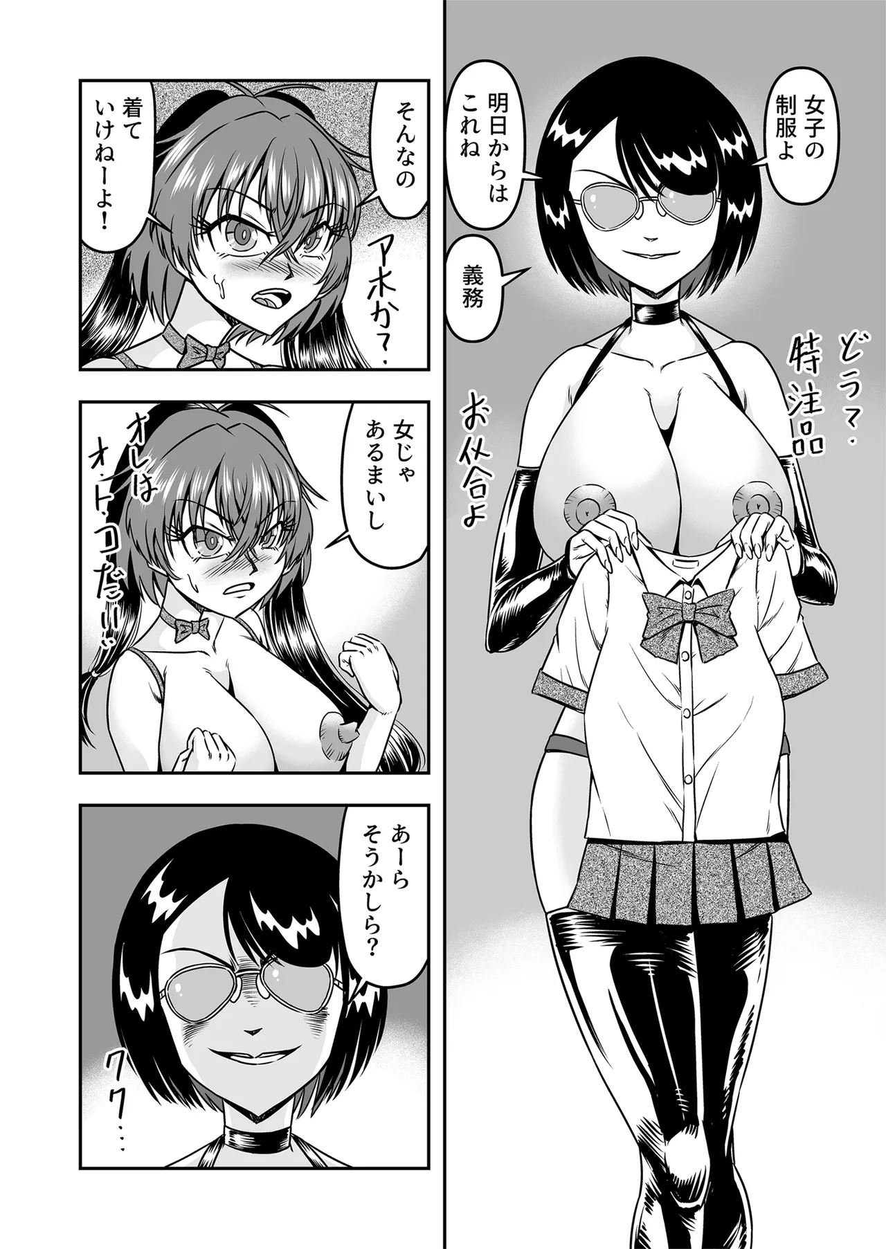 [Haracock no Manga Beya (Haracock)] Kuso Namaikina Otouto o Futanari Imouto ni Shite Mederu Koto ni Shita wa [Part 2] image number 12