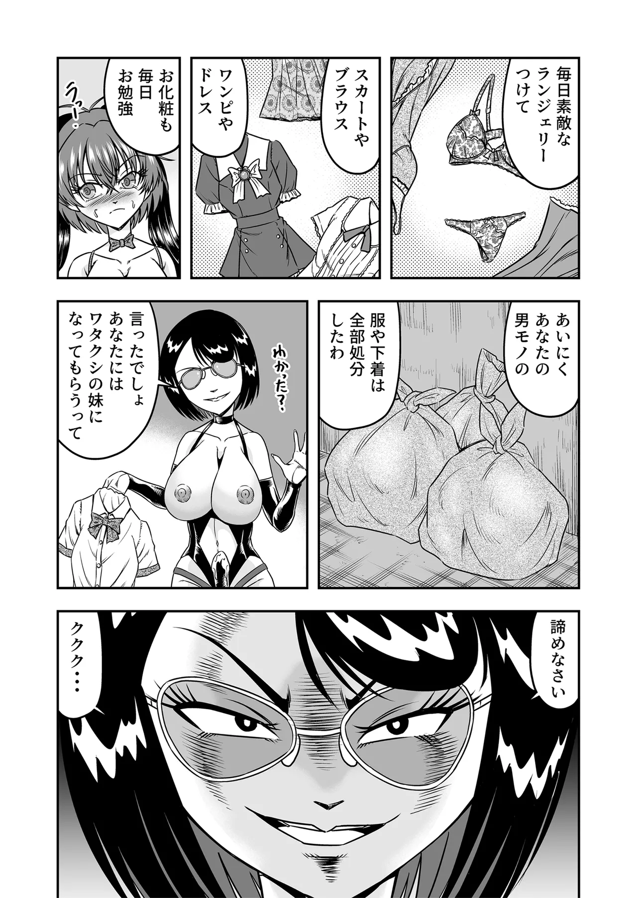 [Haracock no Manga Beya (Haracock)] Kuso Namaikina Otouto o Futanari Imouto ni Shite Mederu Koto ni Shita wa [Part 2] image number 13