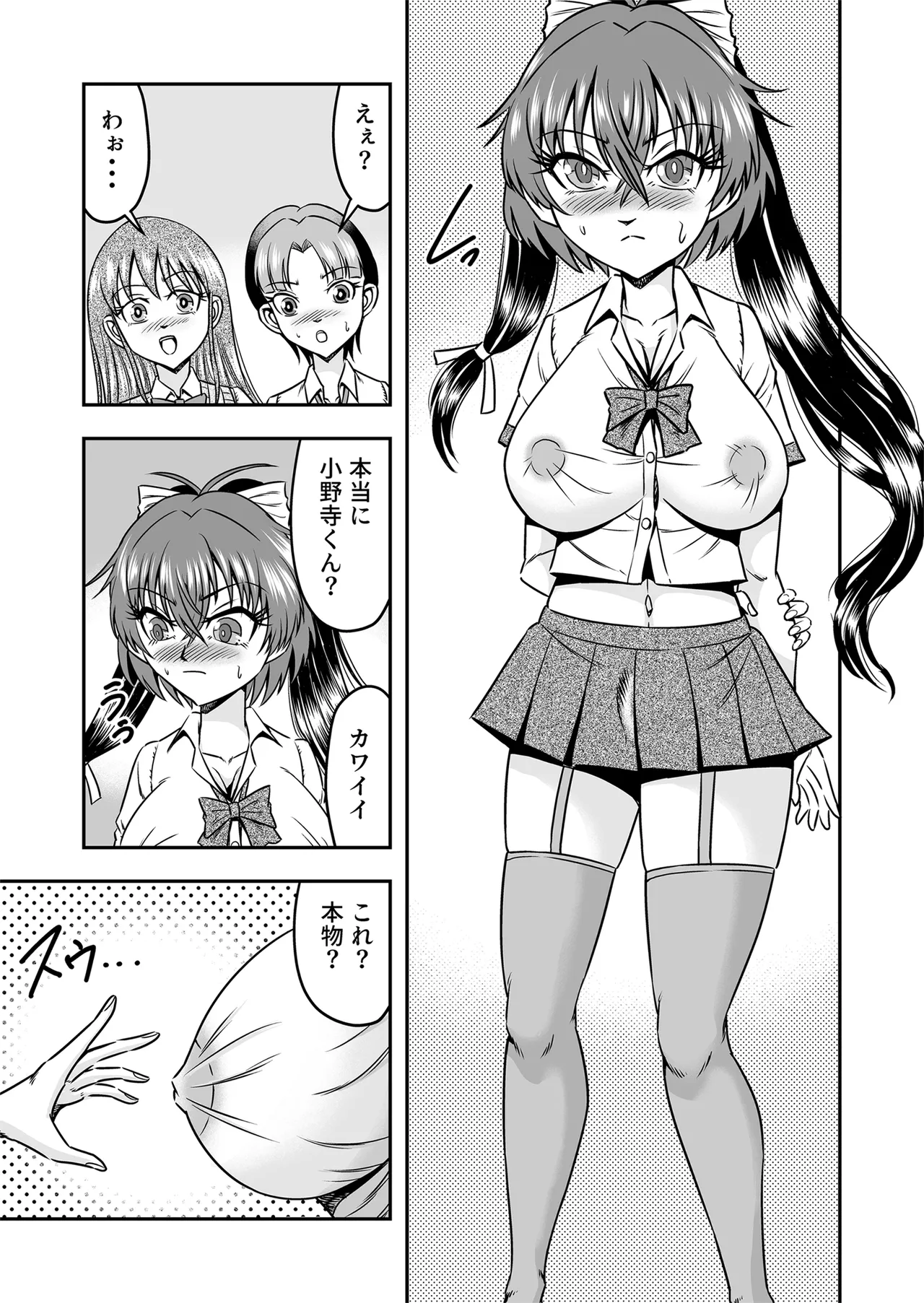 [Haracock no Manga Beya (Haracock)] Kuso Namaikina Otouto o Futanari Imouto ni Shite Mederu Koto ni Shita wa [Part 2] image number 15
