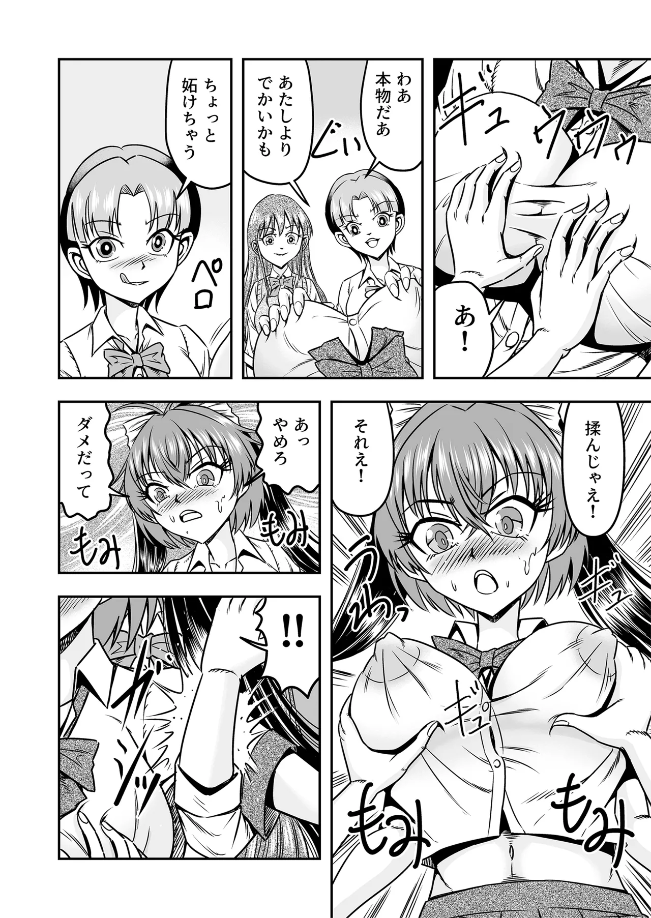 [Haracock no Manga Beya (Haracock)] Kuso Namaikina Otouto o Futanari Imouto ni Shite Mederu Koto ni Shita wa [Part 2] image number 16