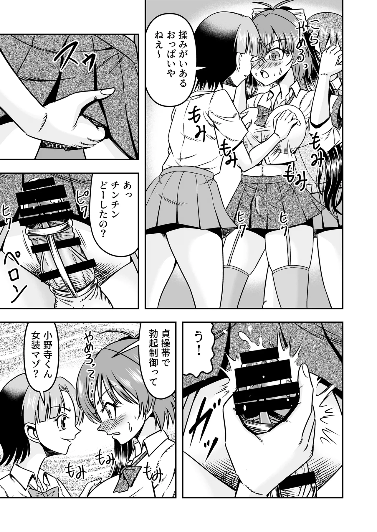 [Haracock no Manga Beya (Haracock)] Kuso Namaikina Otouto o Futanari Imouto ni Shite Mederu Koto ni Shita wa [Part 2] image number 17