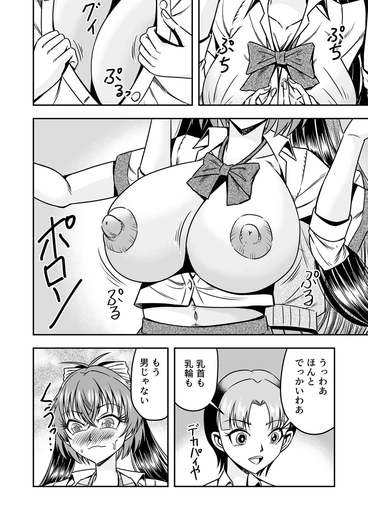 [Haracock no Manga Beya (Haracock)] Kuso Namaikina Otouto o Futanari Imouto ni Shite Mederu Koto ni Shita wa [Part 2] image number 18