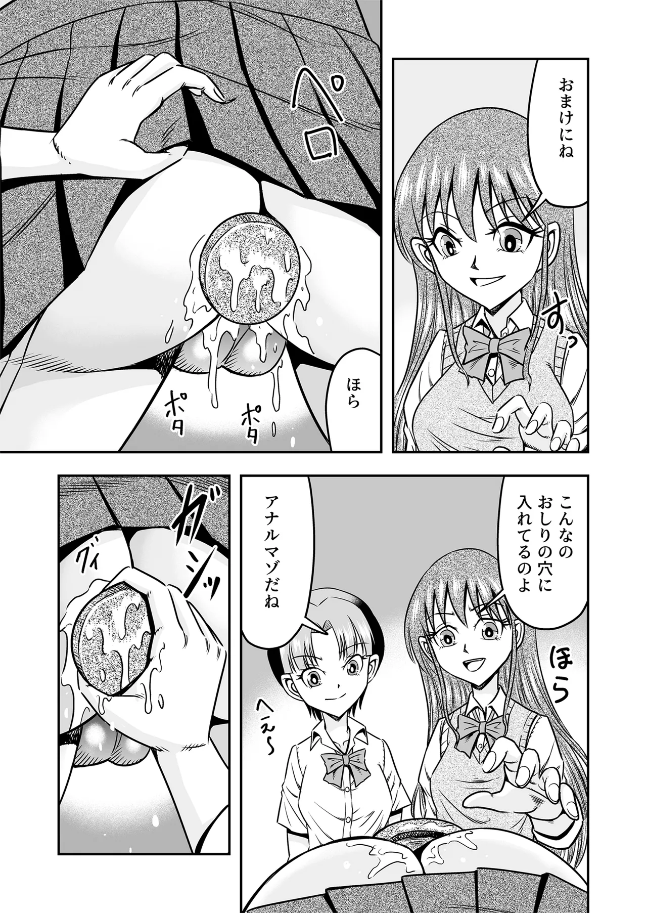 [Haracock no Manga Beya (Haracock)] Kuso Namaikina Otouto o Futanari Imouto ni Shite Mederu Koto ni Shita wa [Part 2] image number 19