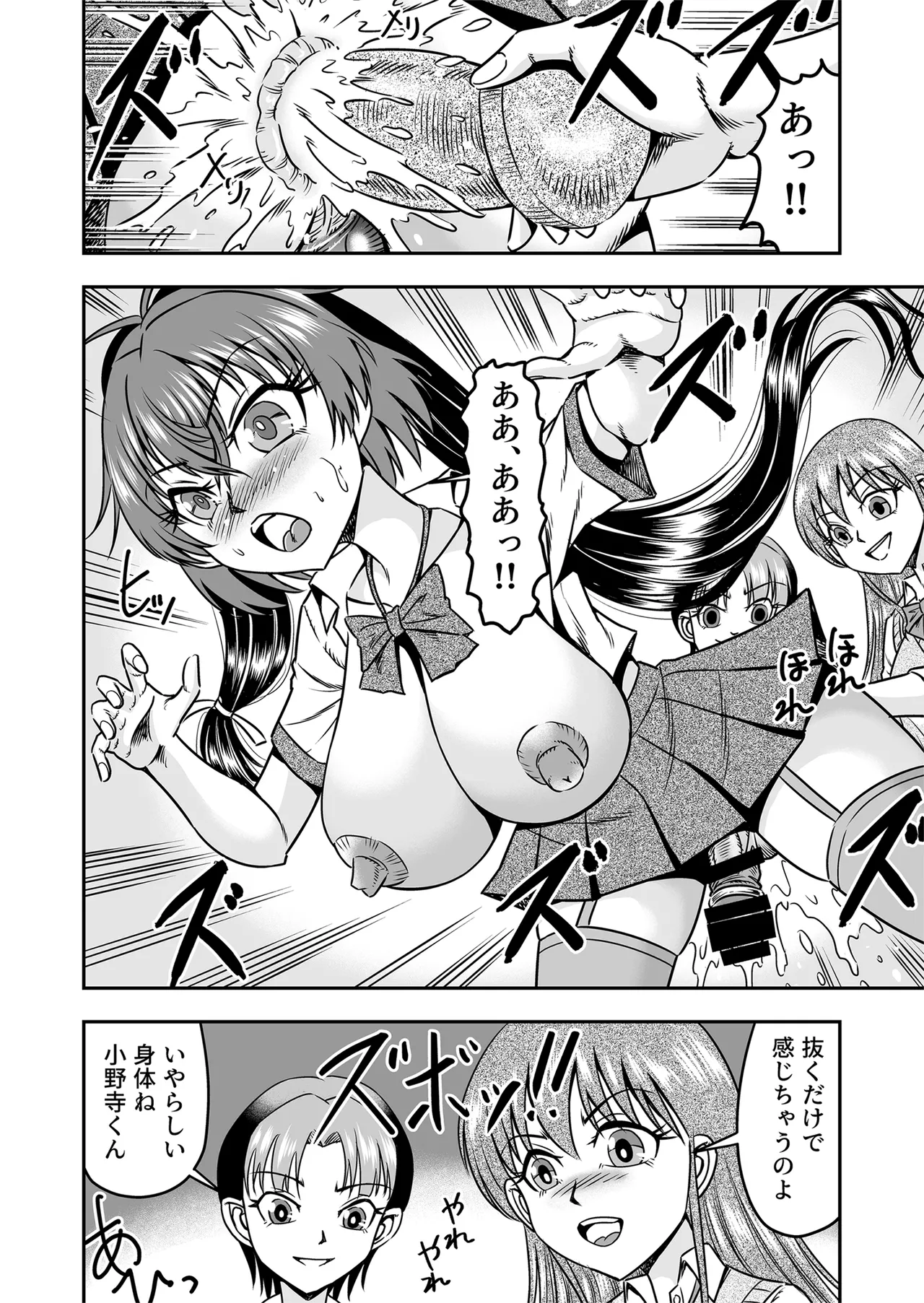 [Haracock no Manga Beya (Haracock)] Kuso Namaikina Otouto o Futanari Imouto ni Shite Mederu Koto ni Shita wa [Part 2] image number 20