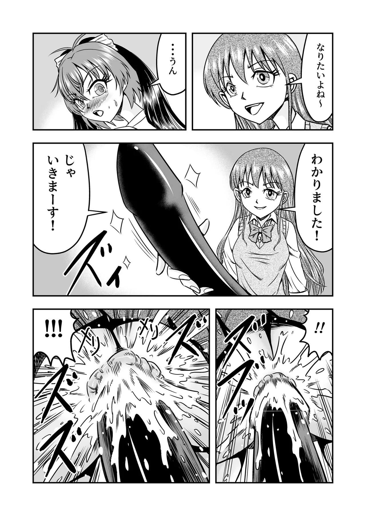 [Haracock no Manga Beya (Haracock)] Kuso Namaikina Otouto o Futanari Imouto ni Shite Mederu Koto ni Shita wa [Part 2] image number 22