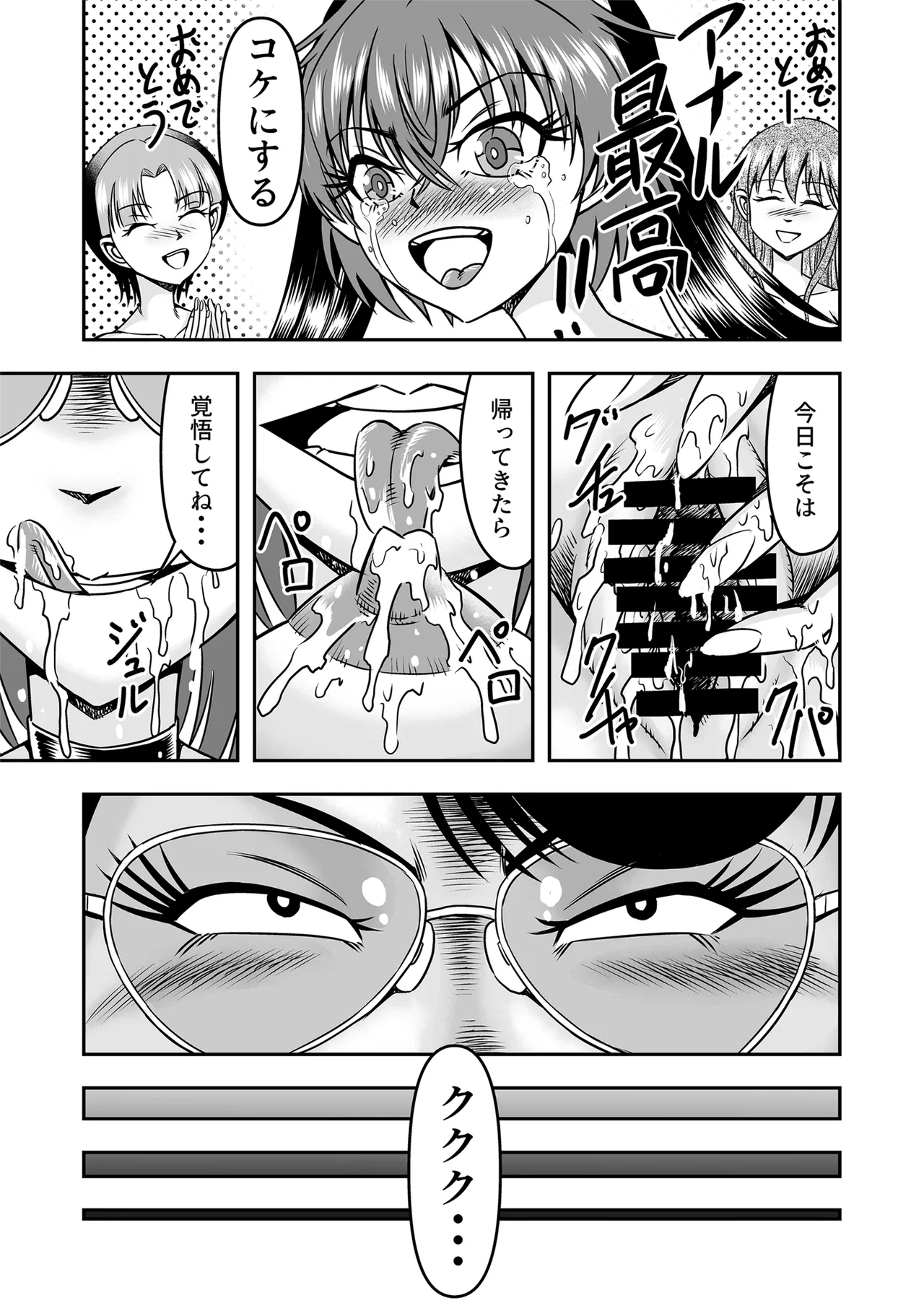 [Haracock no Manga Beya (Haracock)] Kuso Namaikina Otouto o Futanari Imouto ni Shite Mederu Koto ni Shita wa [Part 2] image number 31