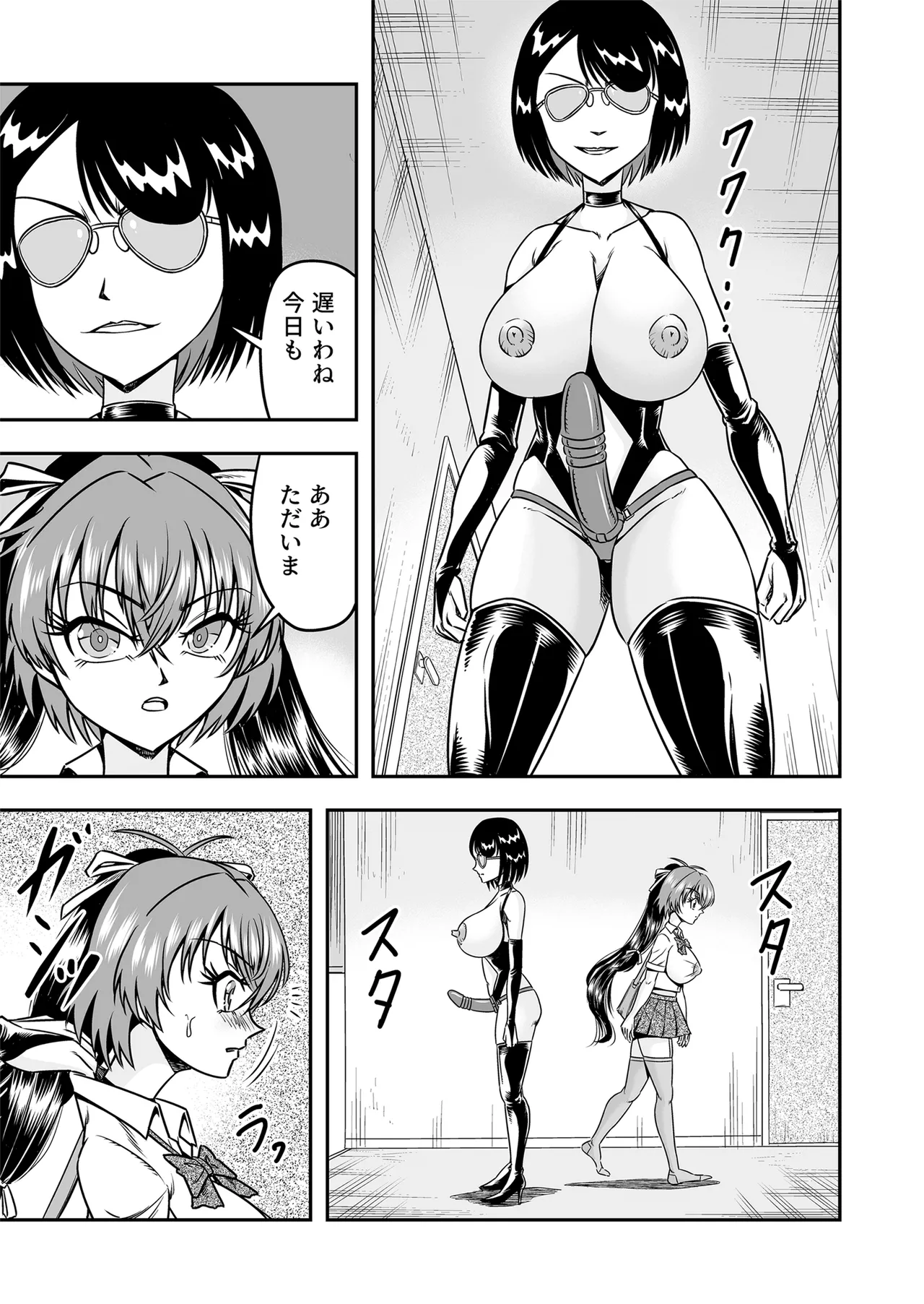 [Haracock no Manga Beya (Haracock)] Kuso Namaikina Otouto o Futanari Imouto ni Shite Mederu Koto ni Shita wa [Part 2] image number 33