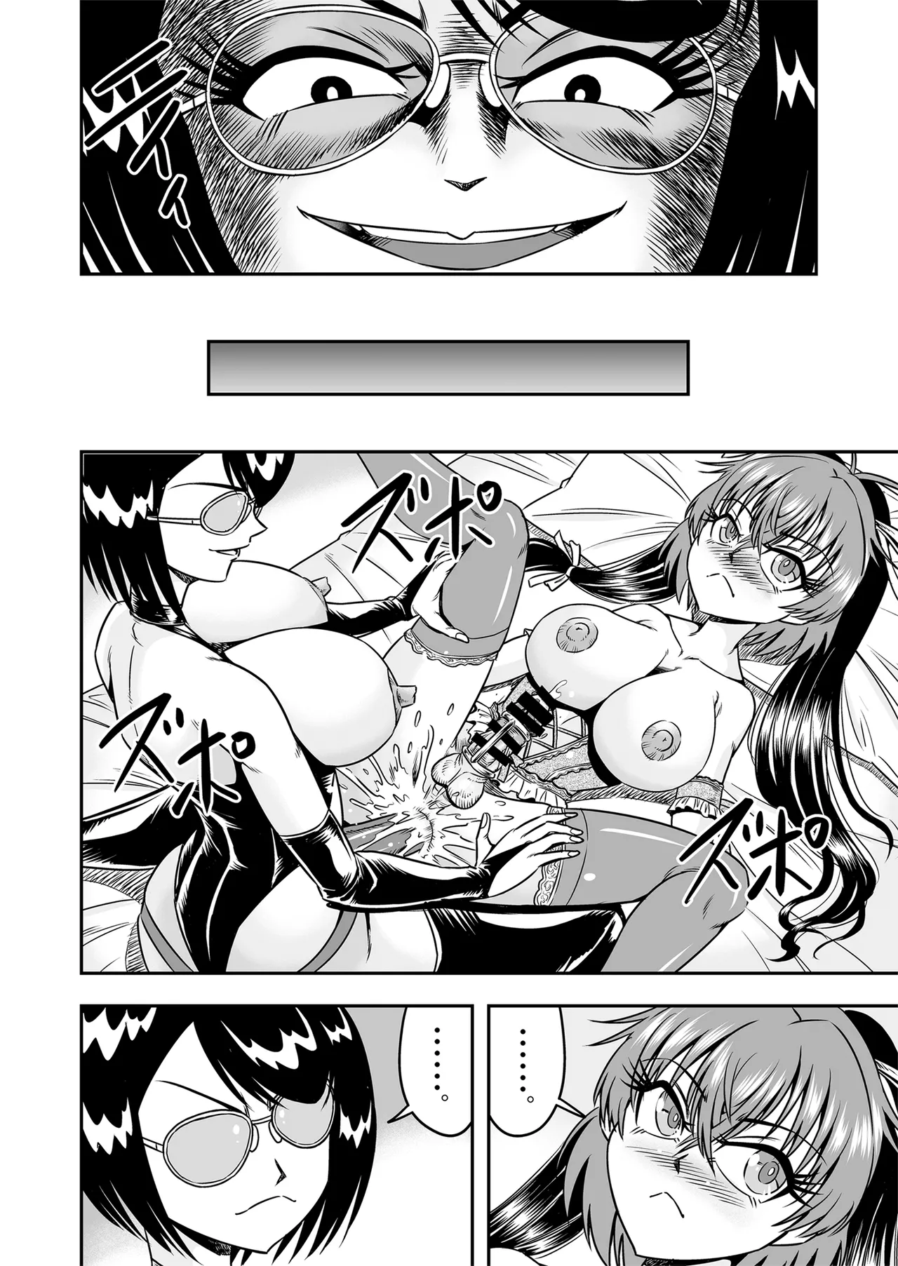 [Haracock no Manga Beya (Haracock)] Kuso Namaikina Otouto o Futanari Imouto ni Shite Mederu Koto ni Shita wa [Part 2] image number 34