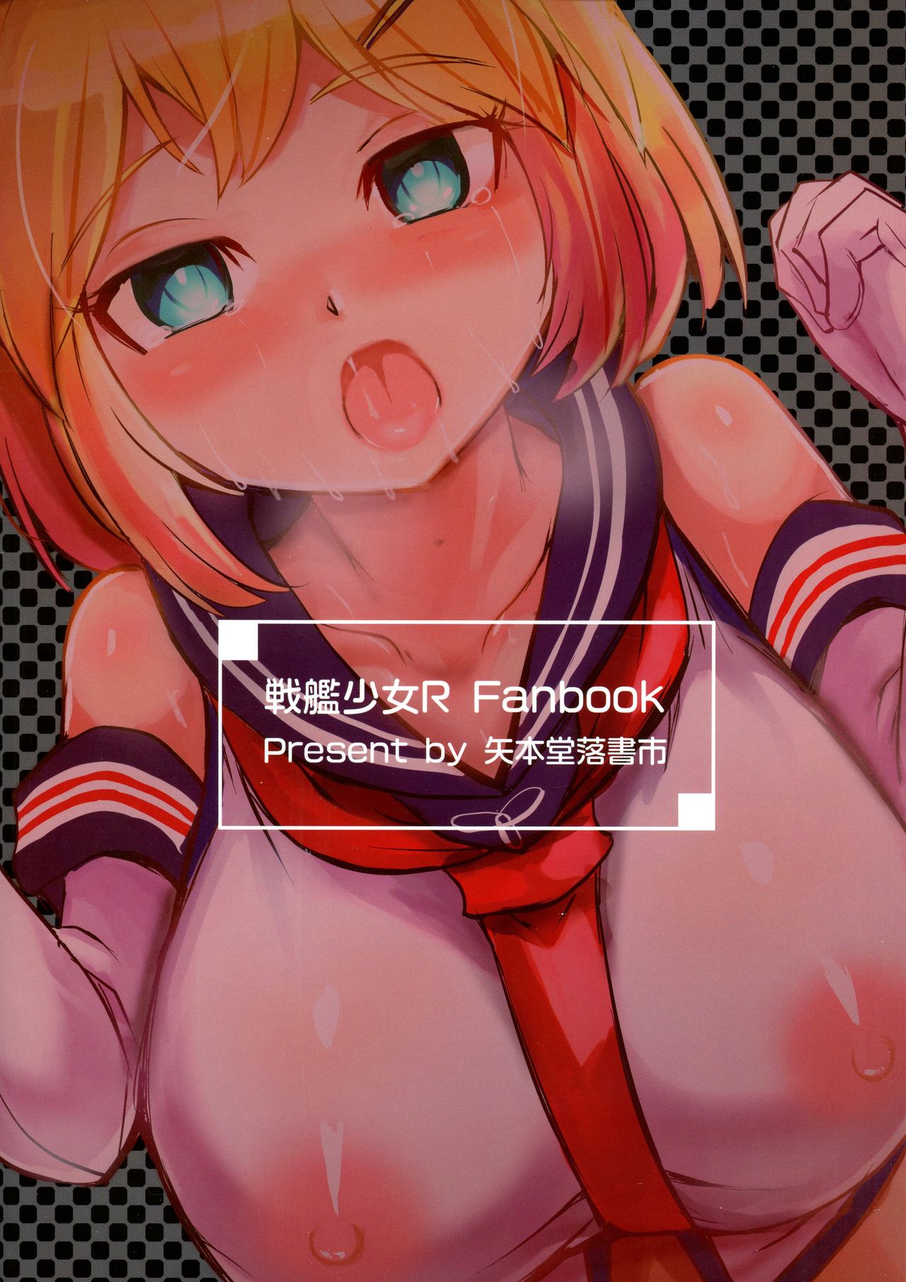 (C97) [Yamotodo Rakushoichi (yamoto)] May storm love (Battleship Girl R) 图片编号 2