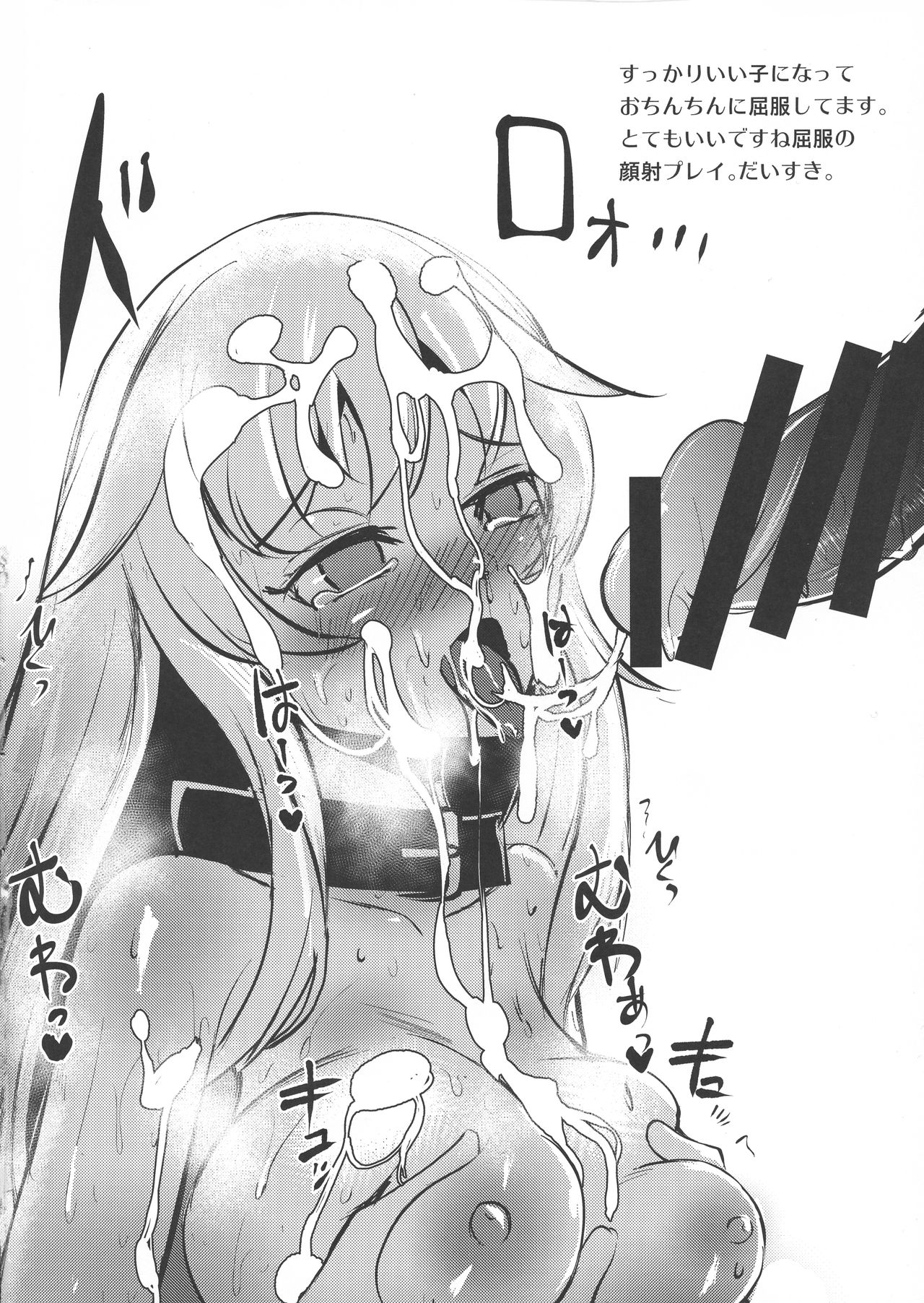 (C97) [Yamotodo Rakushoichi (yamoto)] May storm love (Battleship Girl R) 图片编号 16